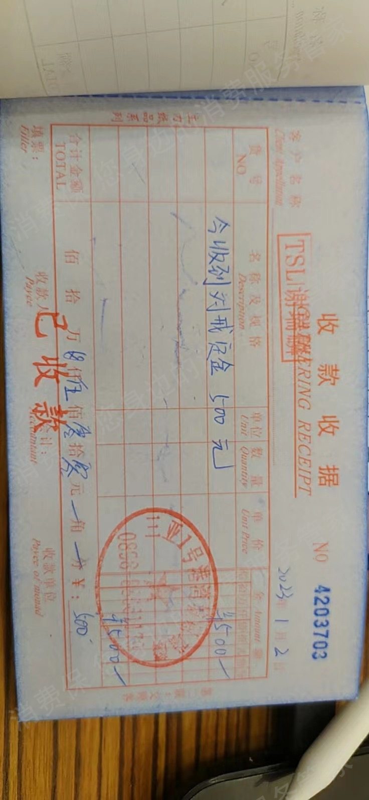 谢瑞麟珠宝