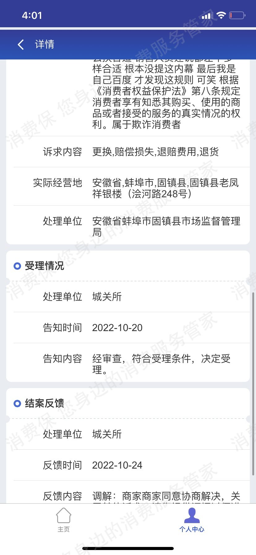 老凤祥