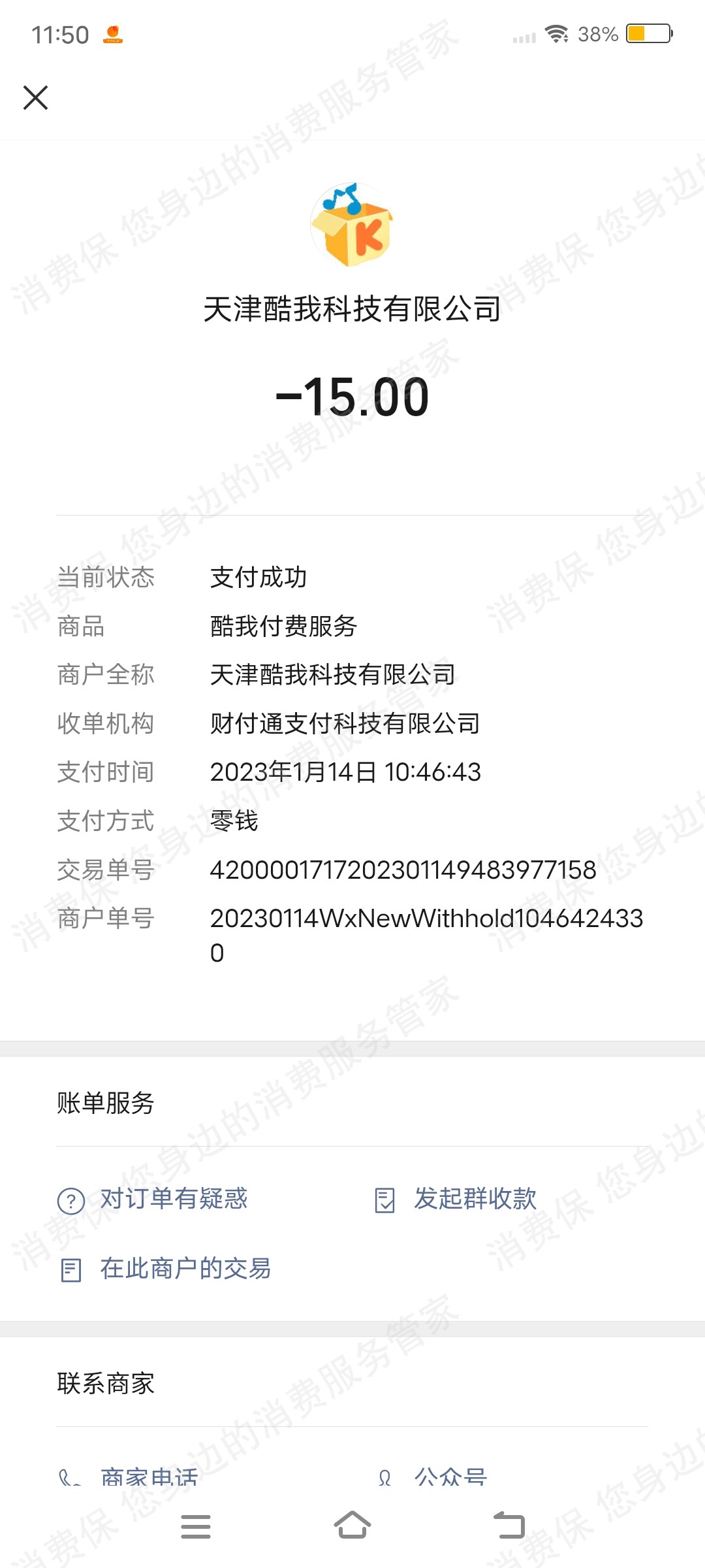 酷我音乐