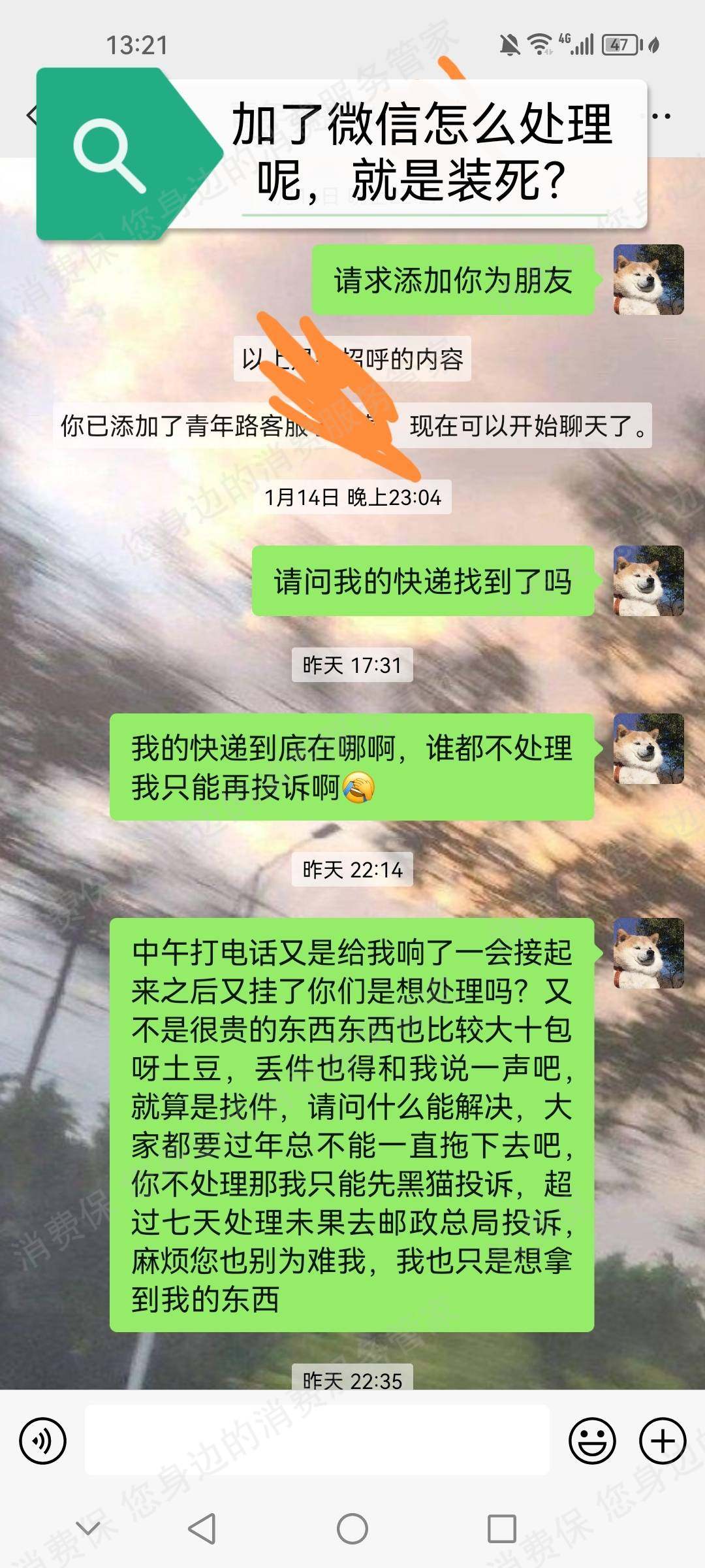 韵达快递