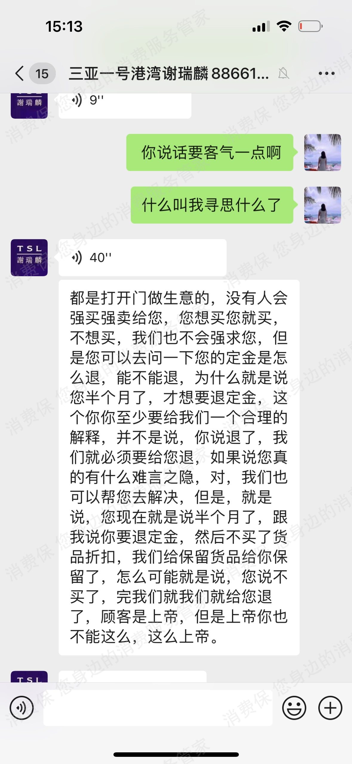 谢瑞麟珠宝