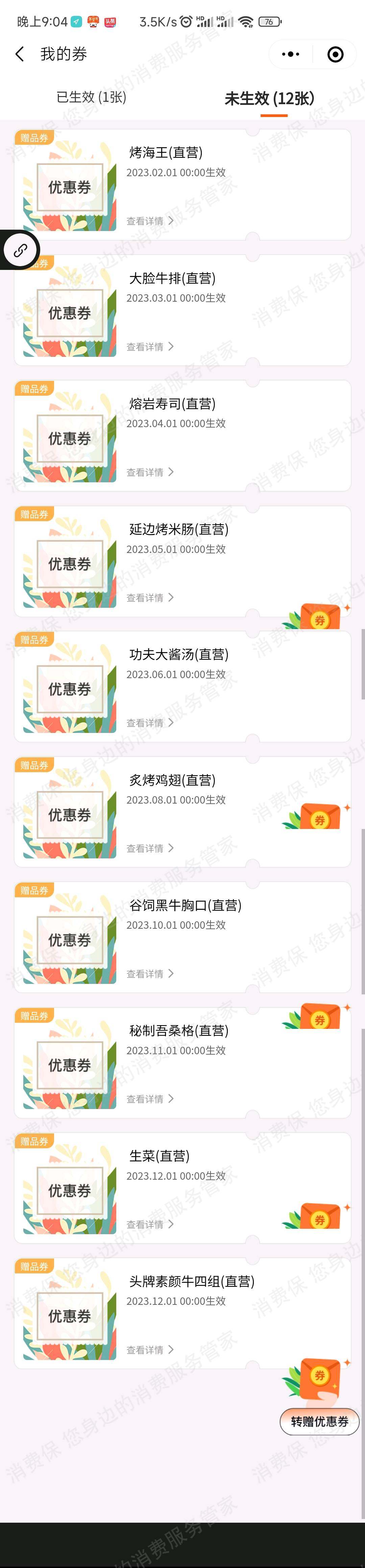 九田家
