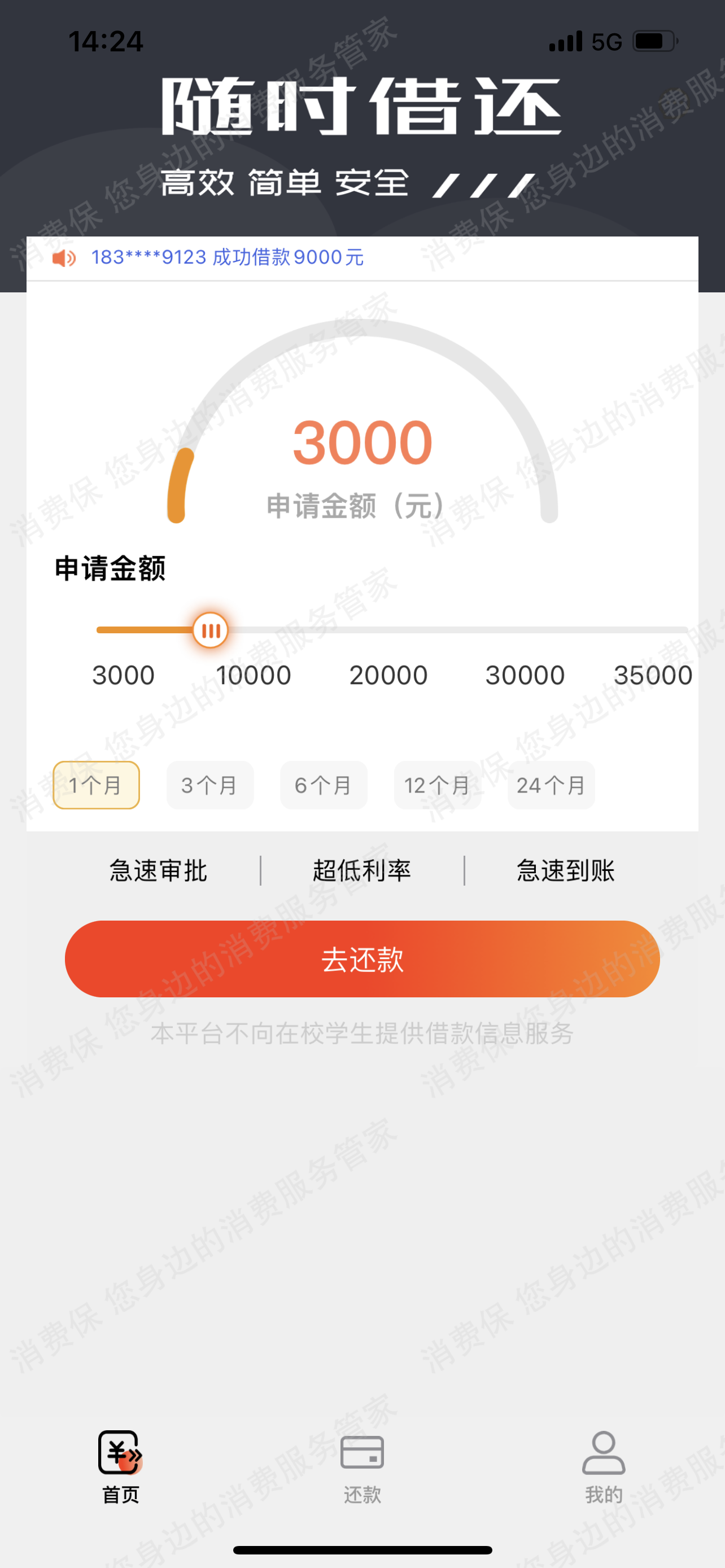 乐享借