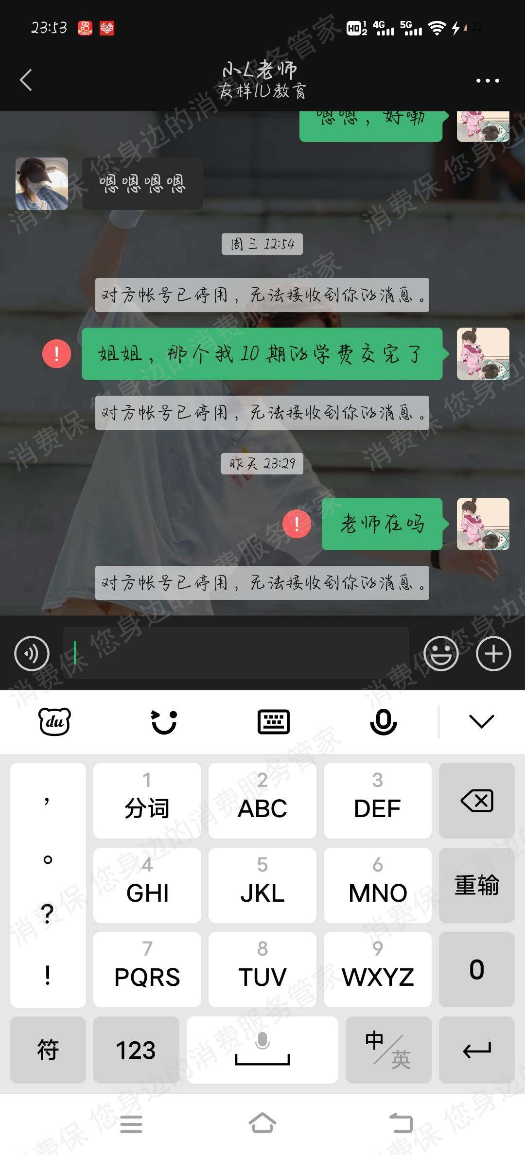 友样儿教育