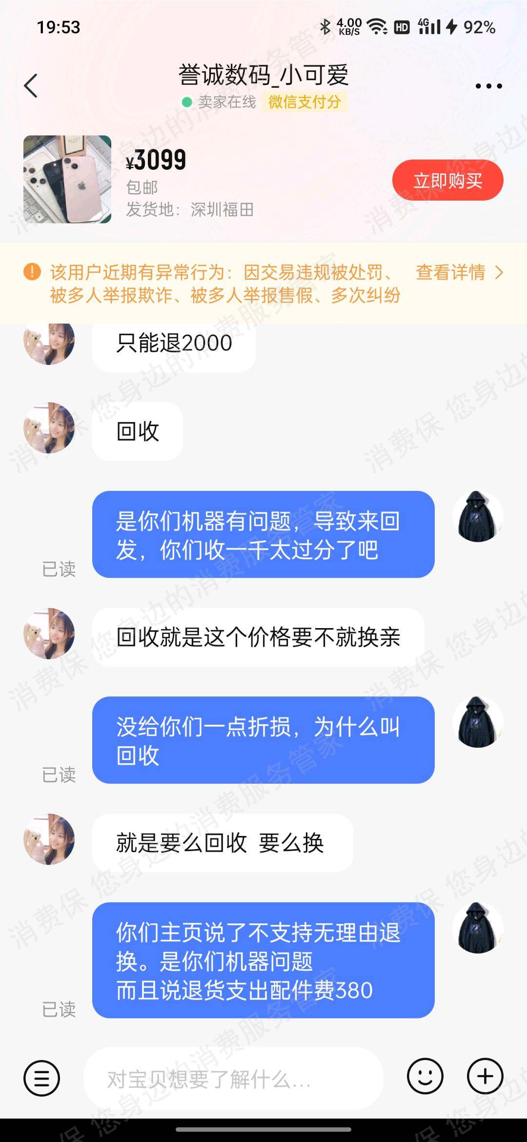 转转