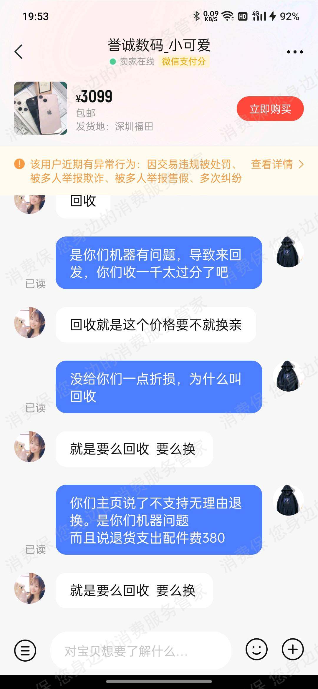 转转