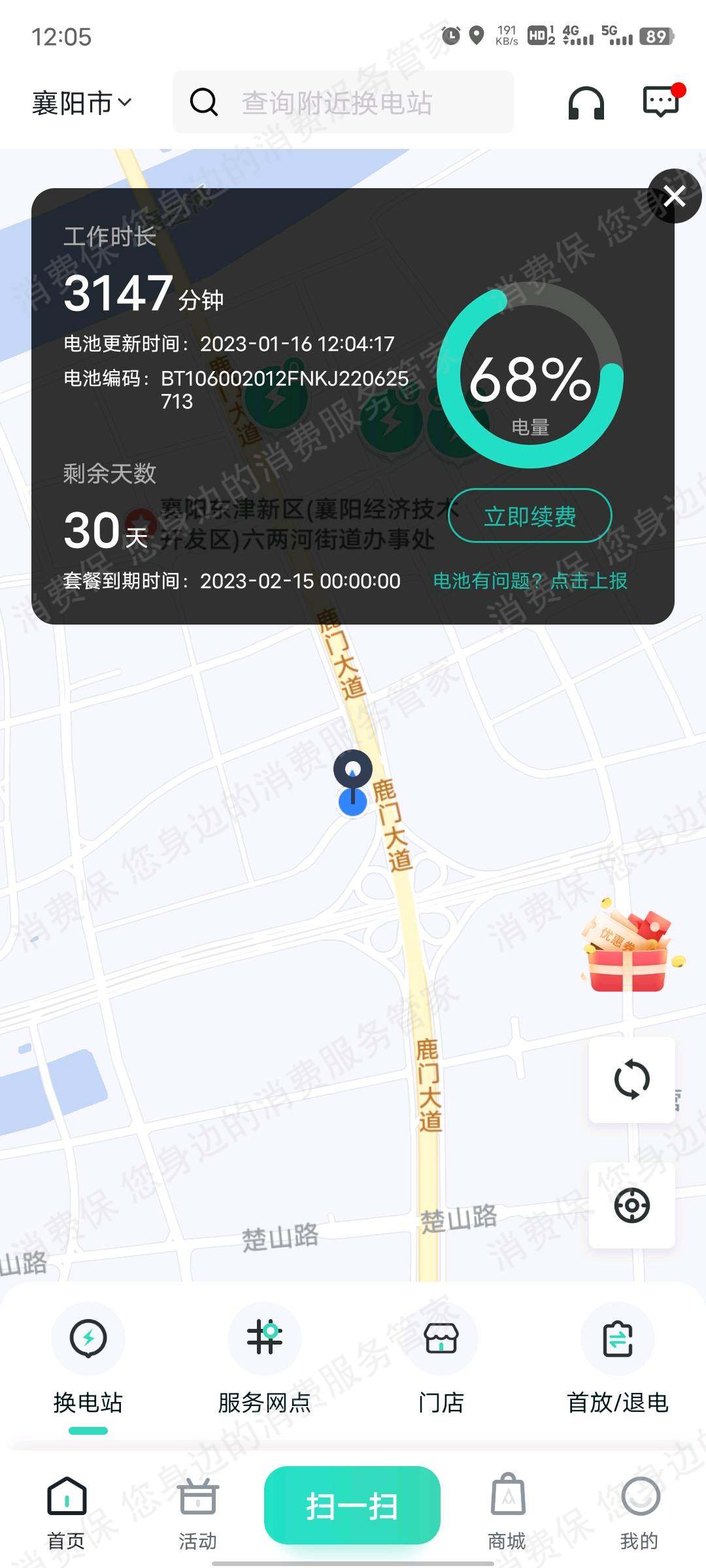 铁塔换电