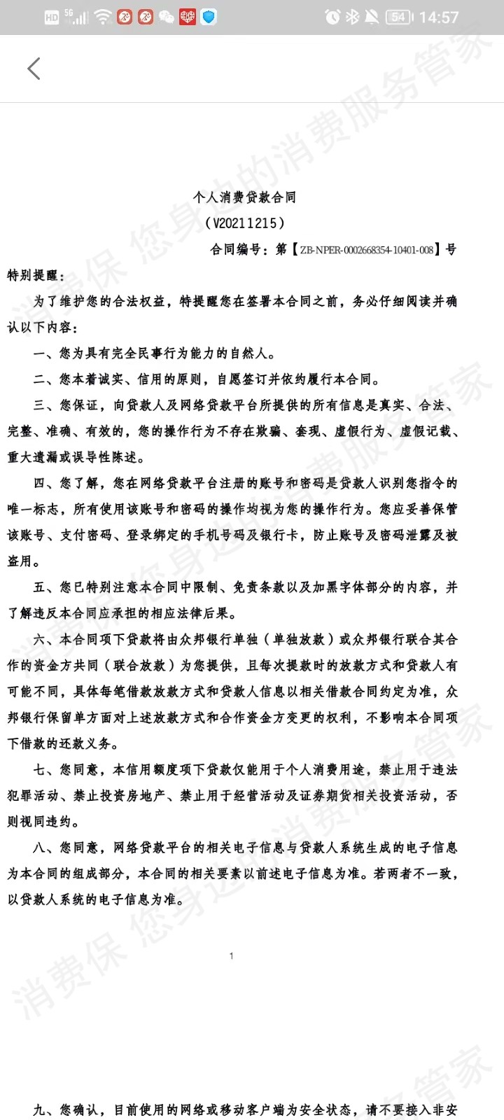 省呗
