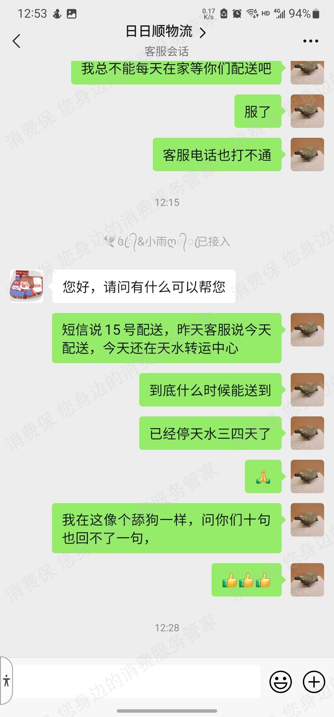 日日顺物流