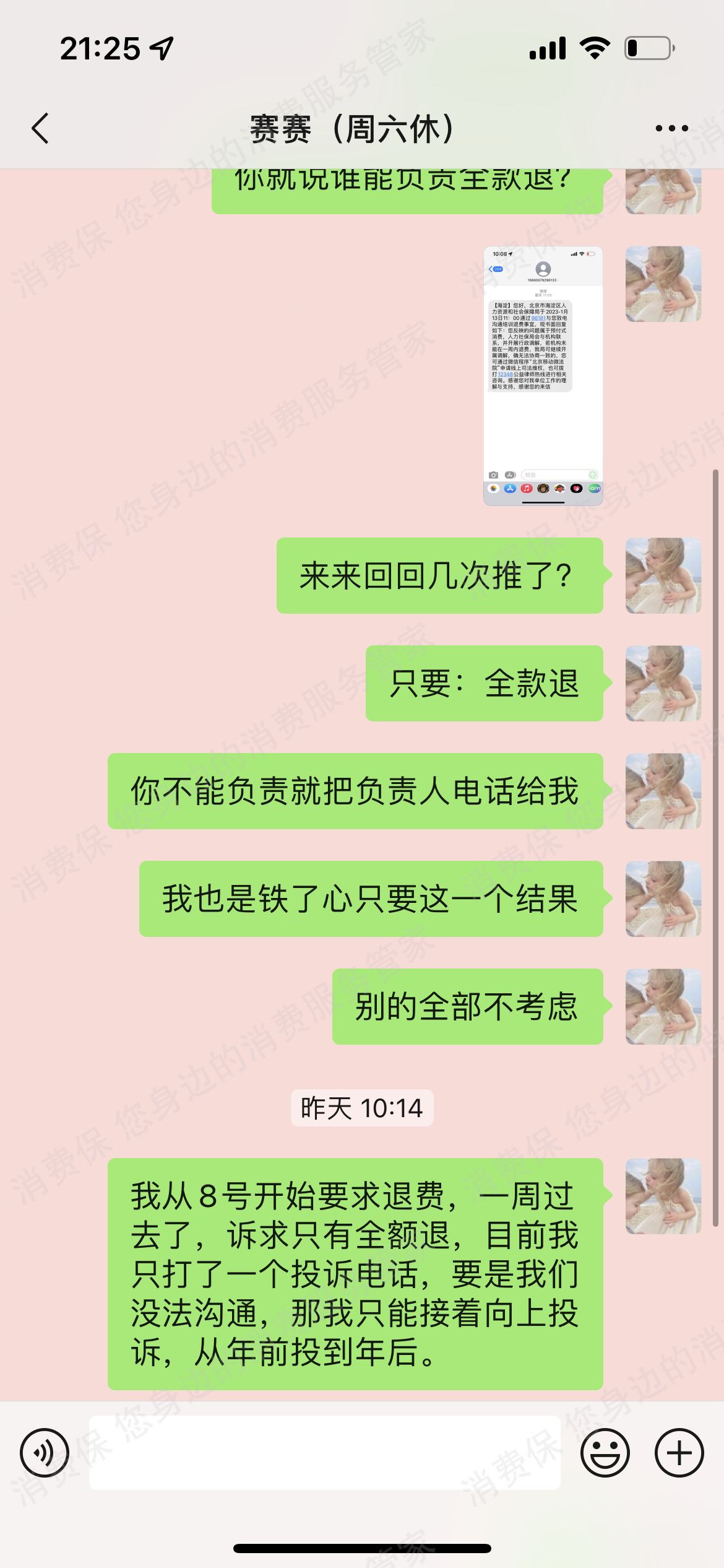 赛优职教育