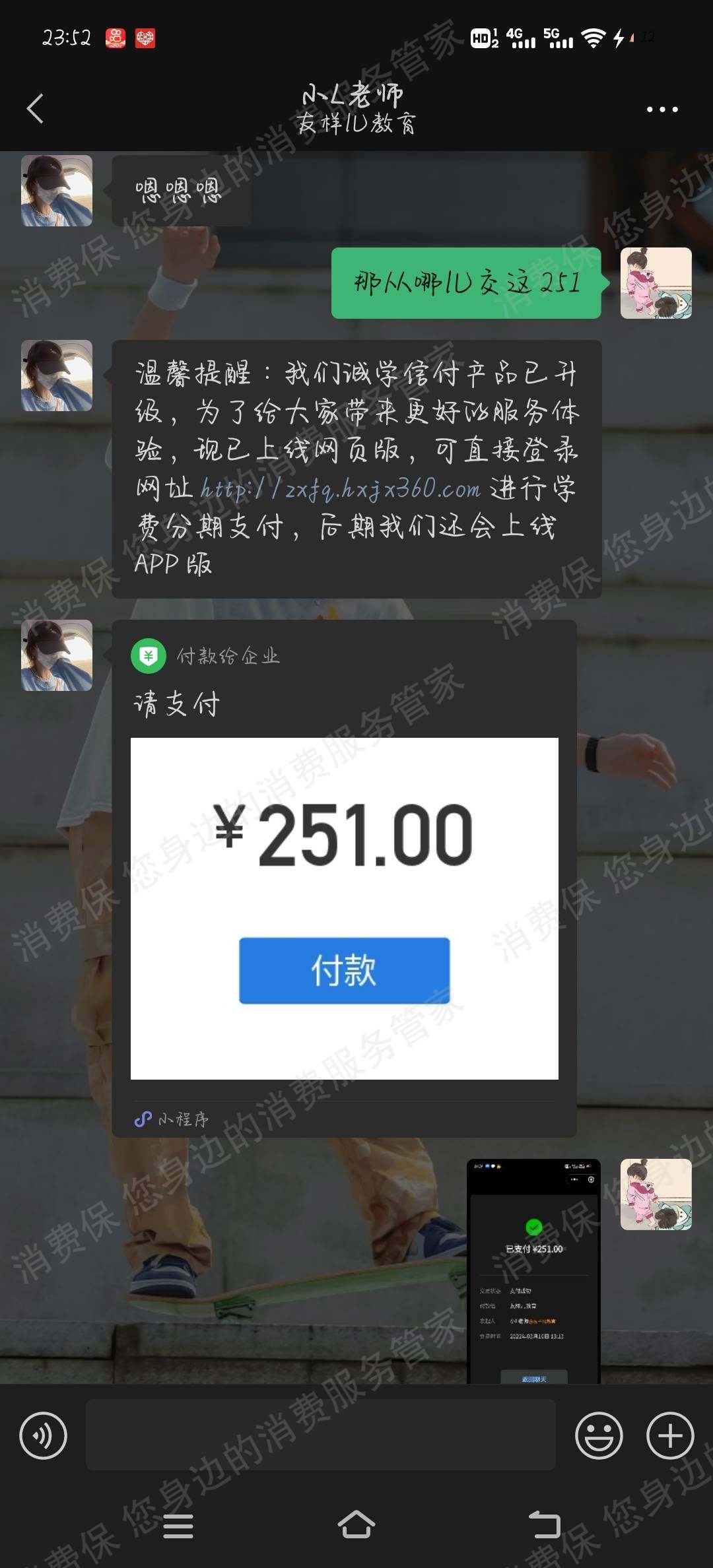 友样儿教育
