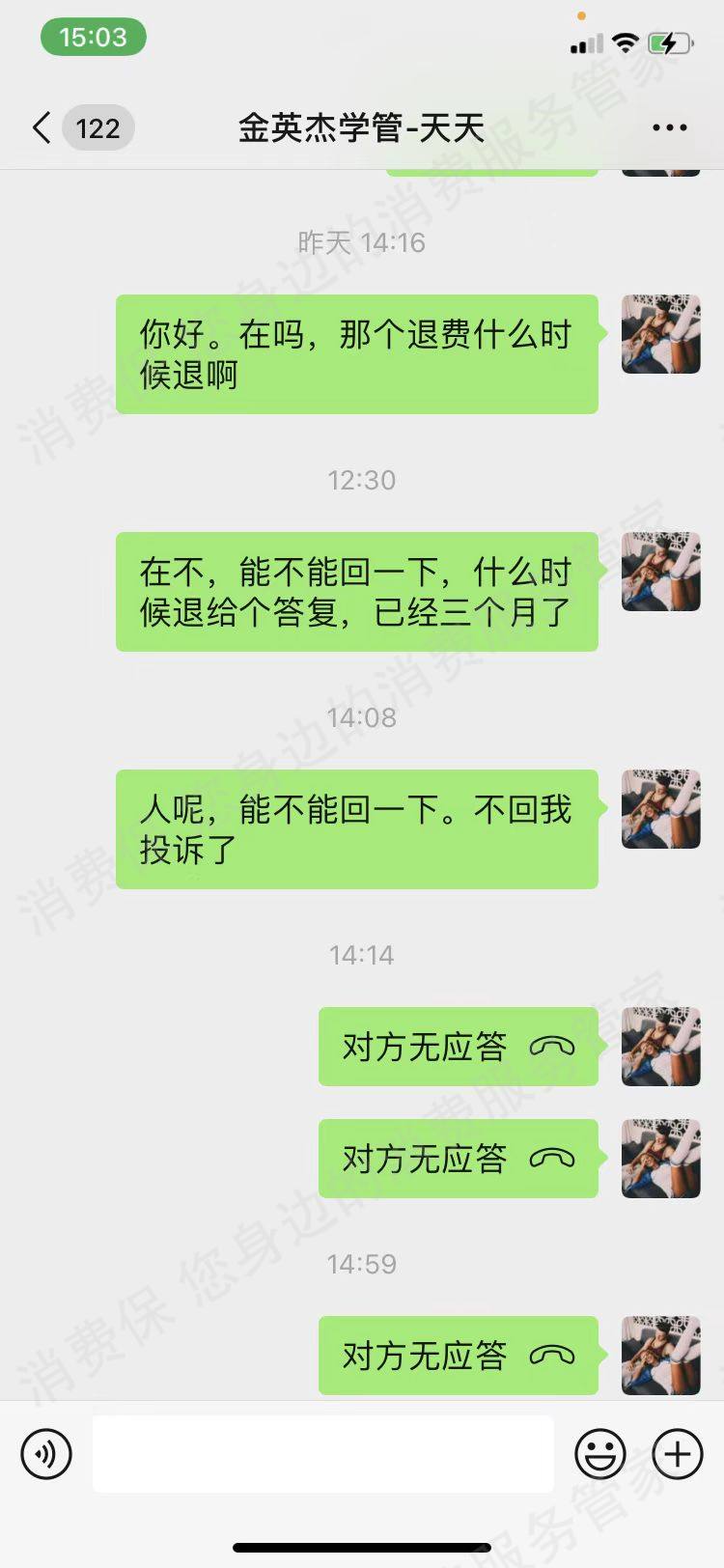 金英杰医学