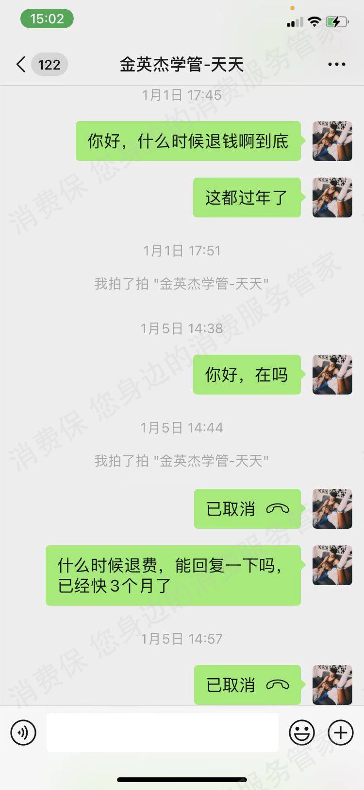 金英杰医学