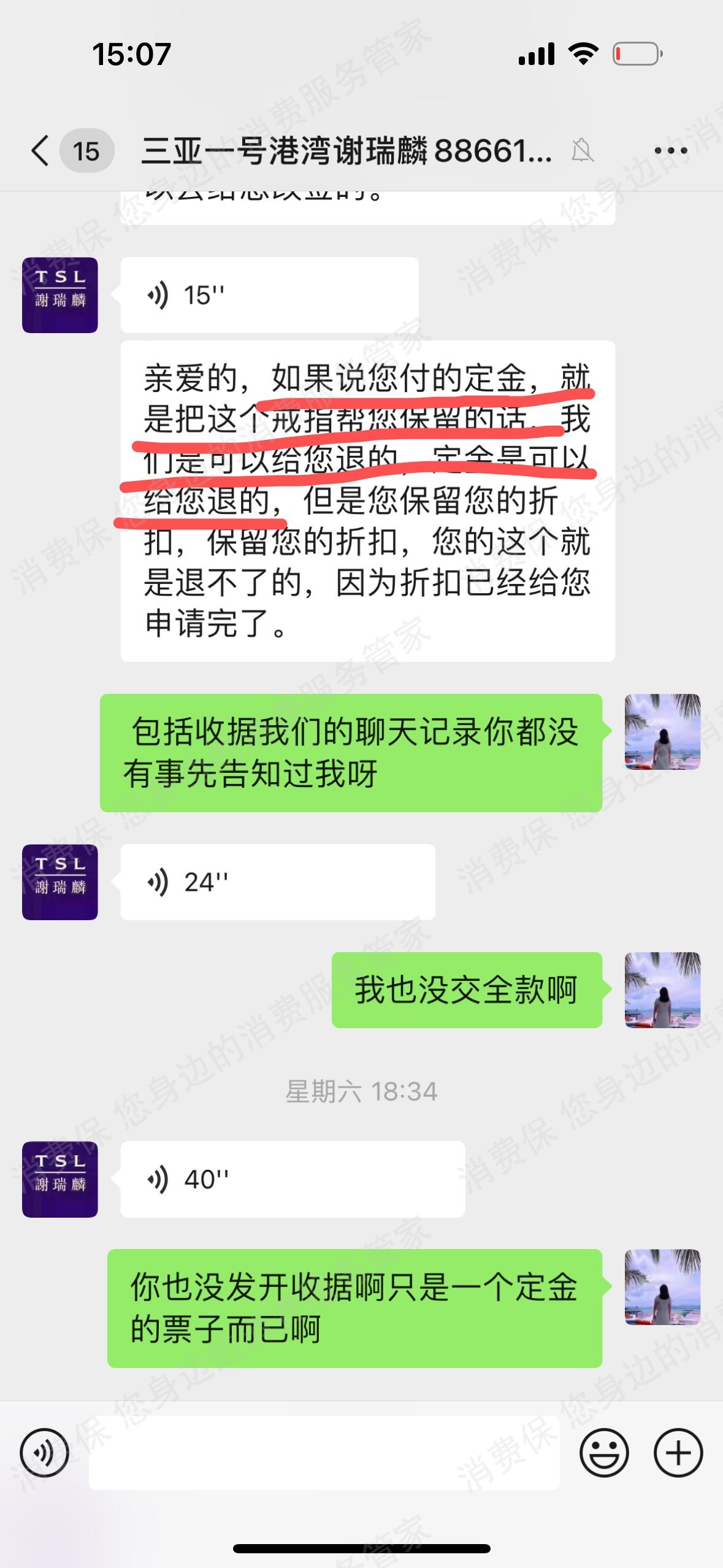 谢瑞麟珠宝