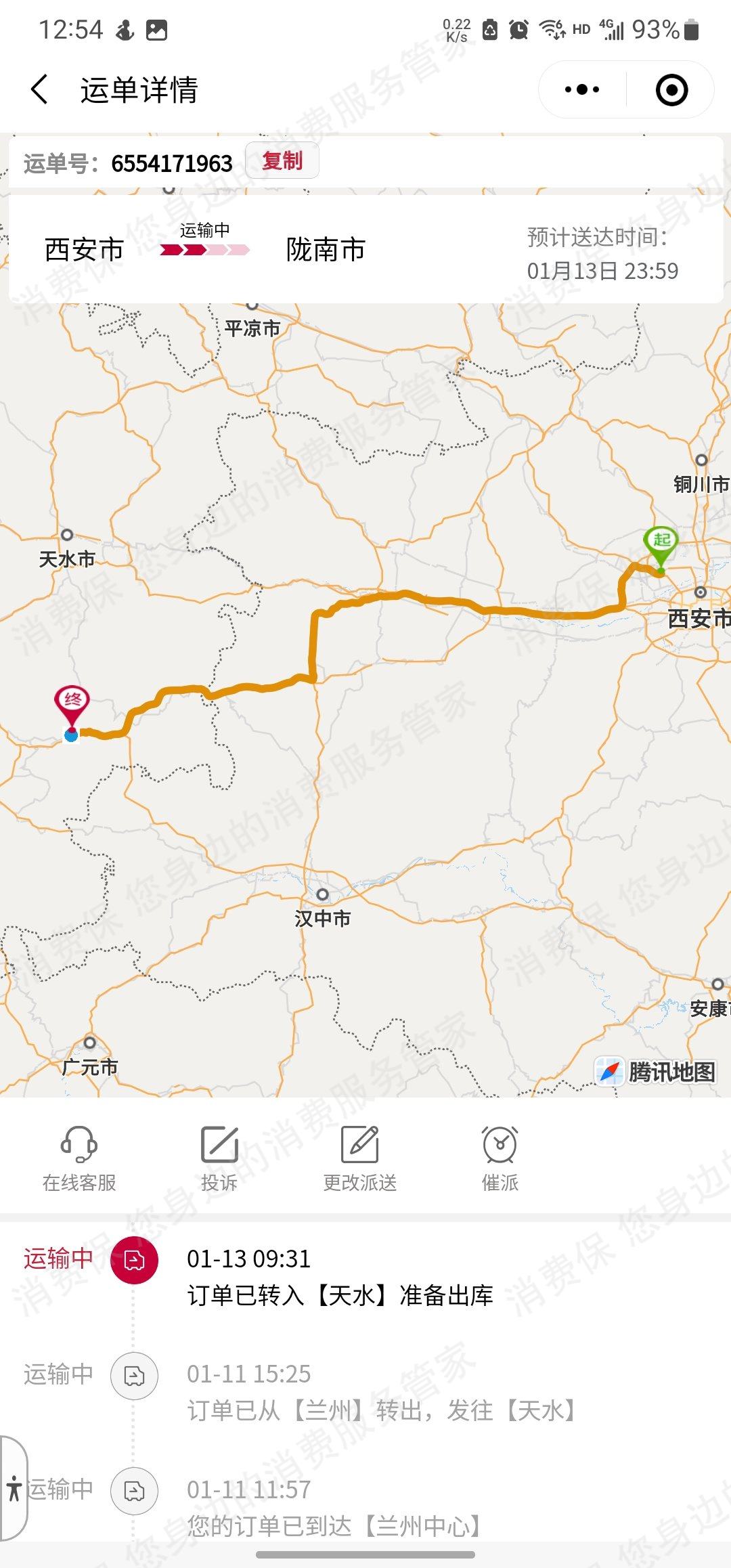 日日顺物流