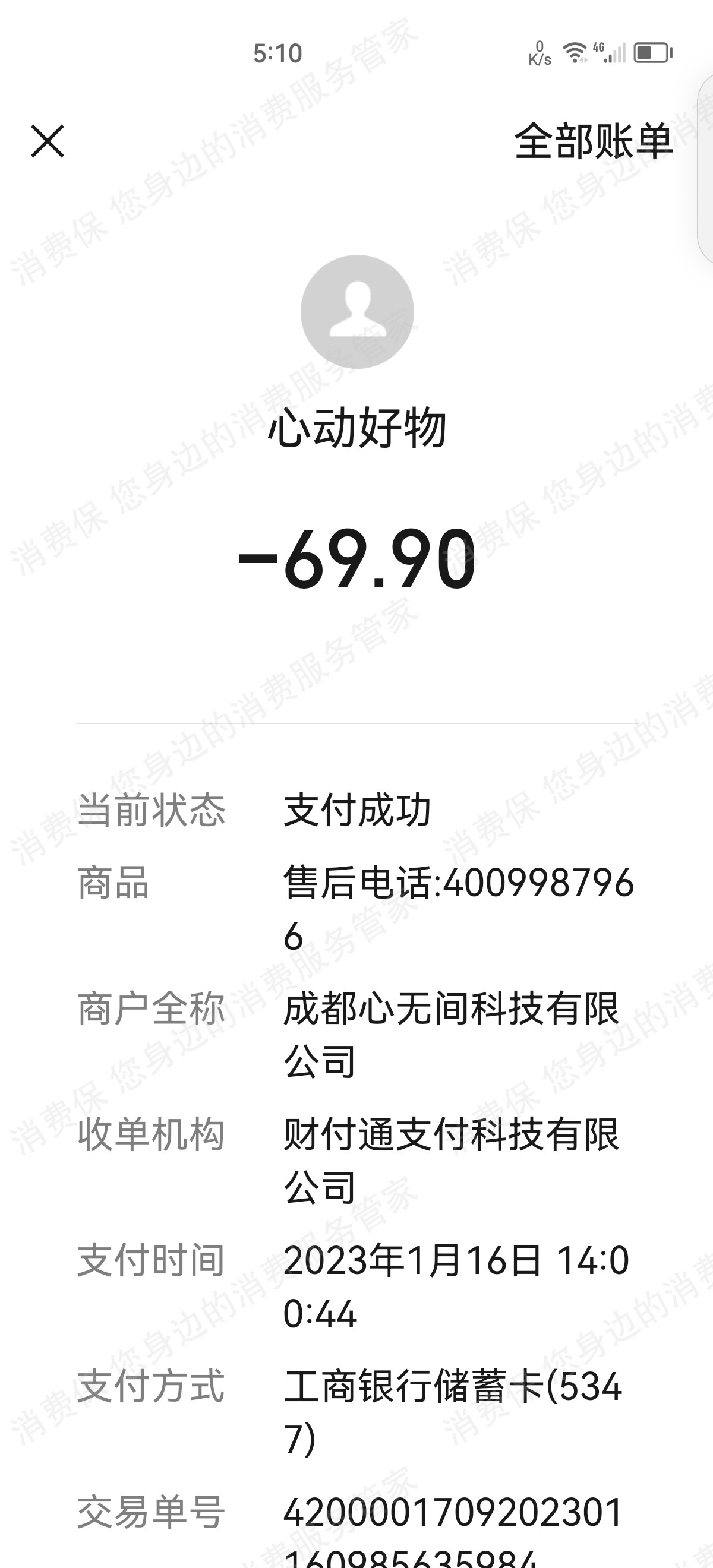 乐购多多（心动好物）