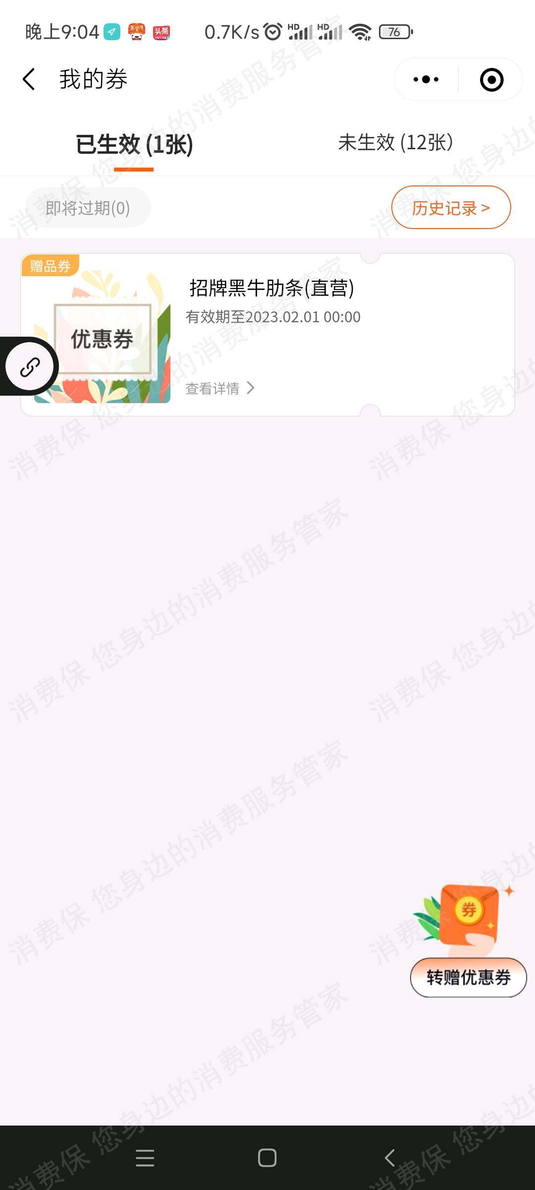 九田家