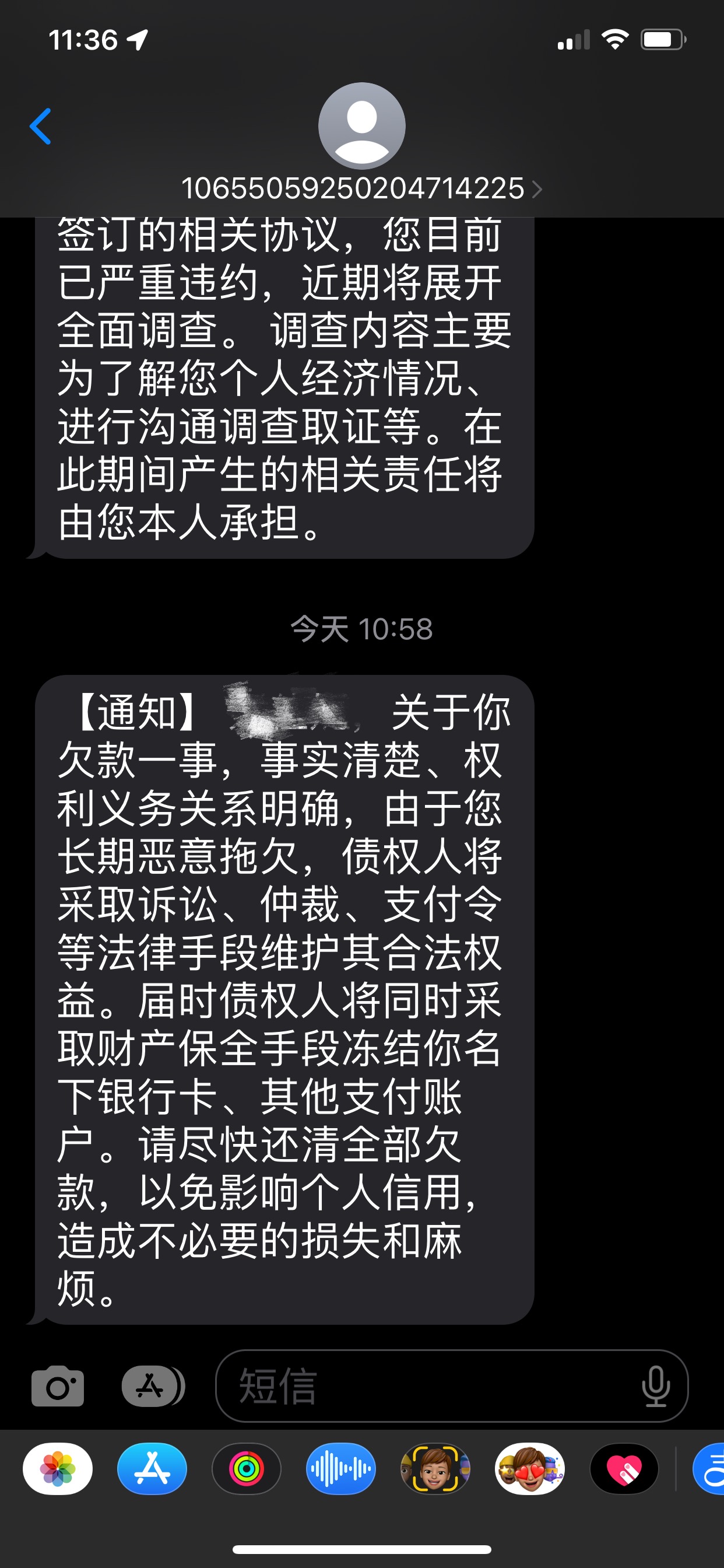 你我贷app暴力催收 催收人员态度恶劣 威胁恐吓 每天几十个电话 短信