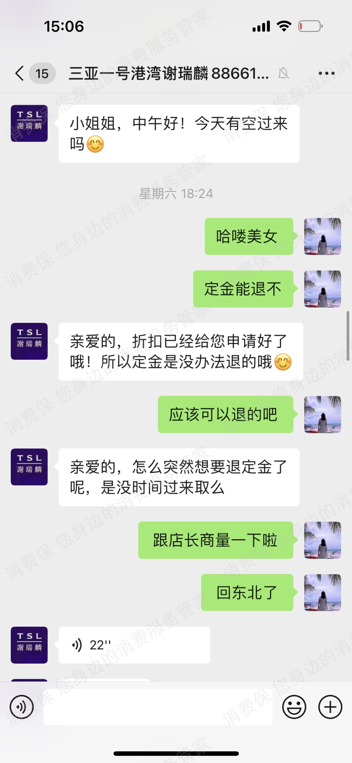 谢瑞麟珠宝