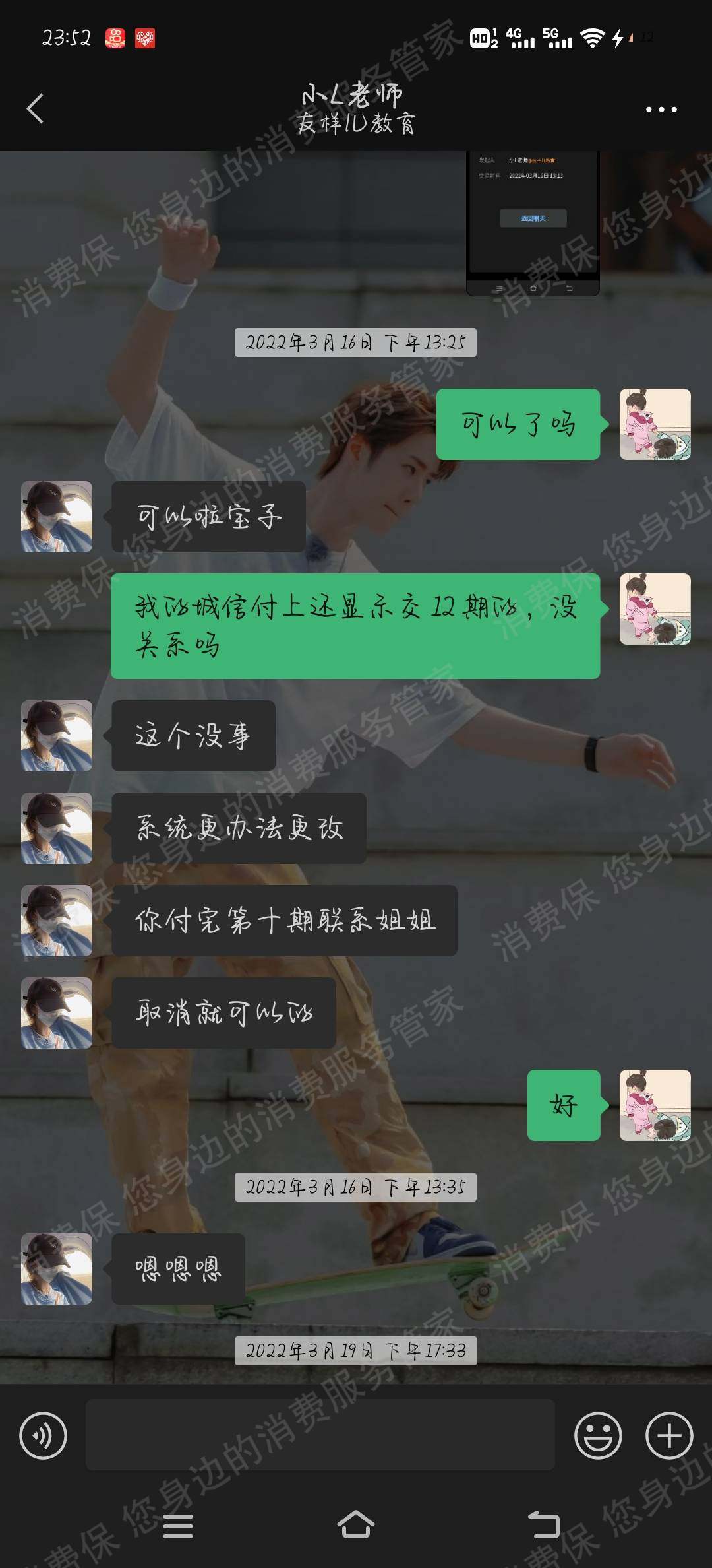 友样儿教育