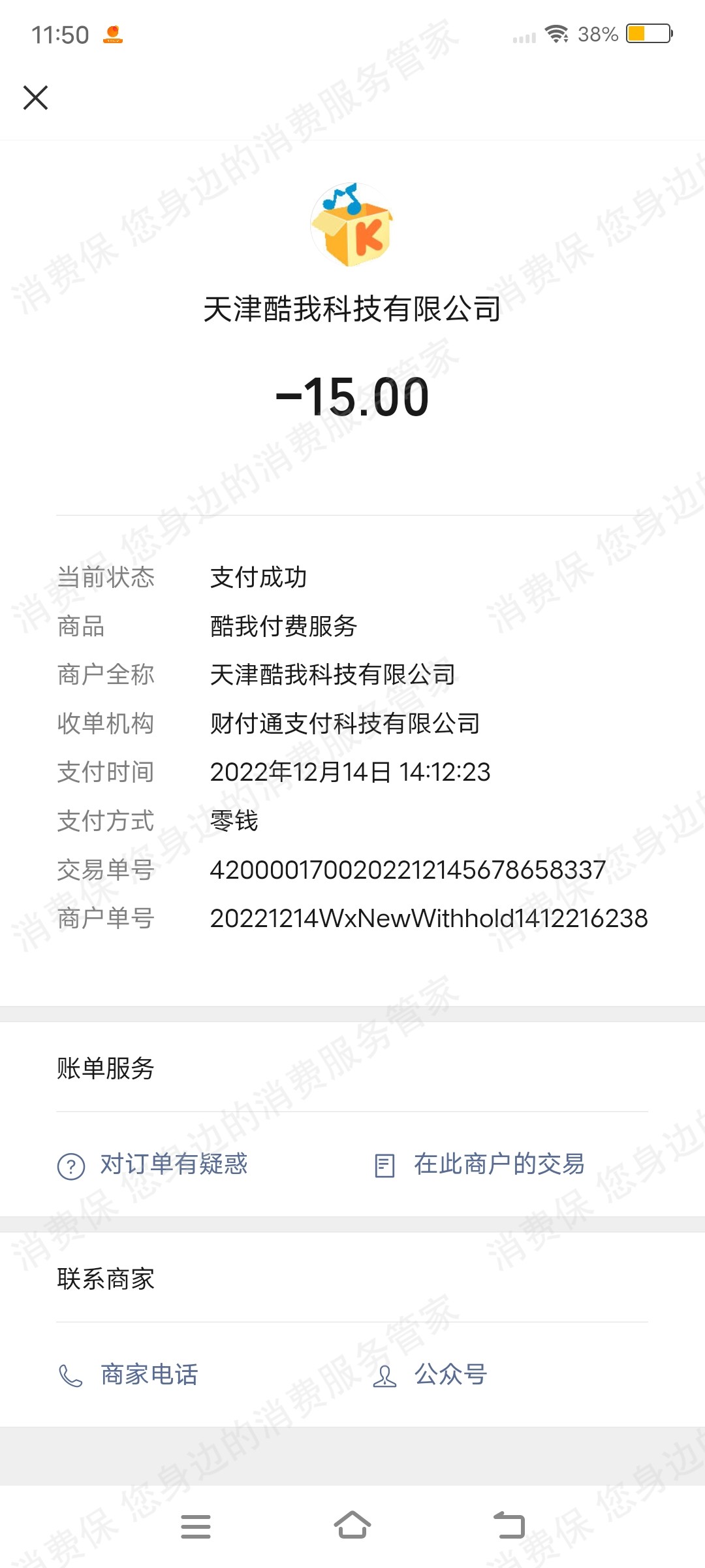 酷我音乐