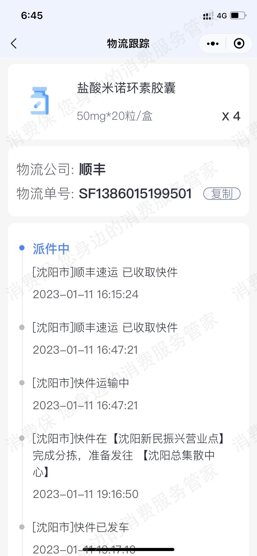 微医健康商城