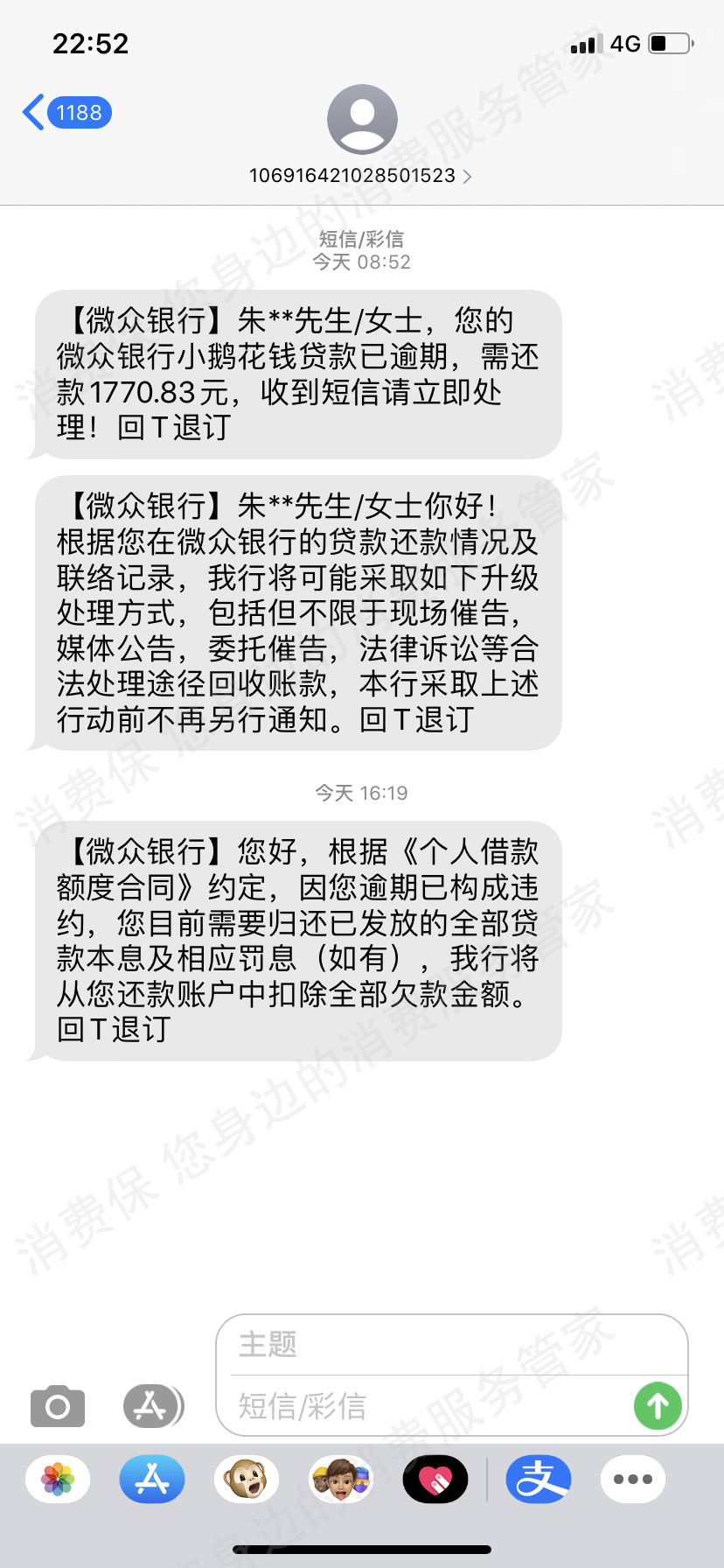云逸借-小鹅花钱（微众）