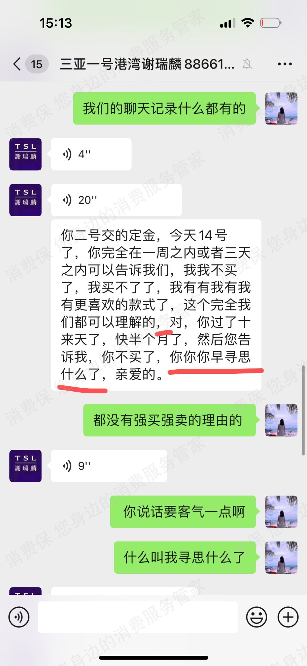 谢瑞麟珠宝