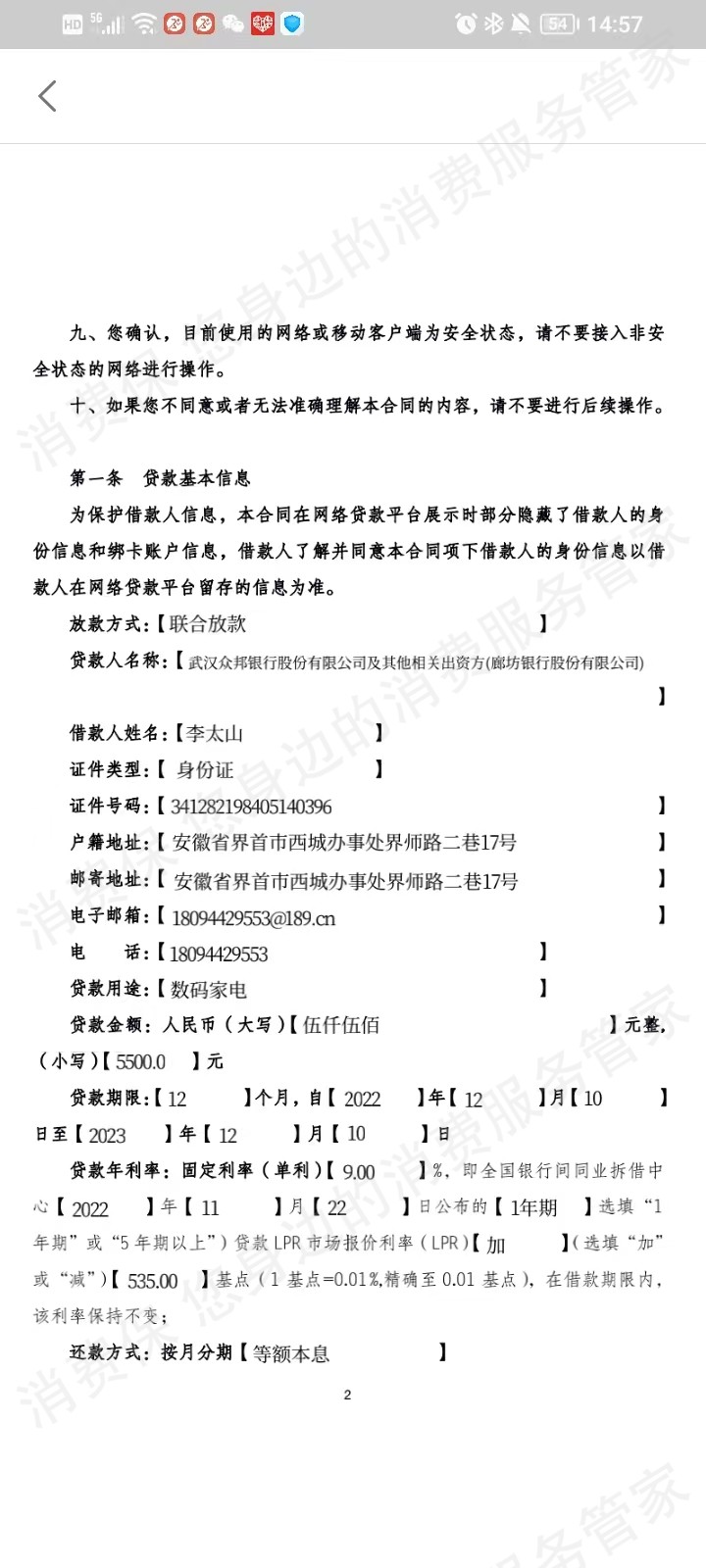 省呗