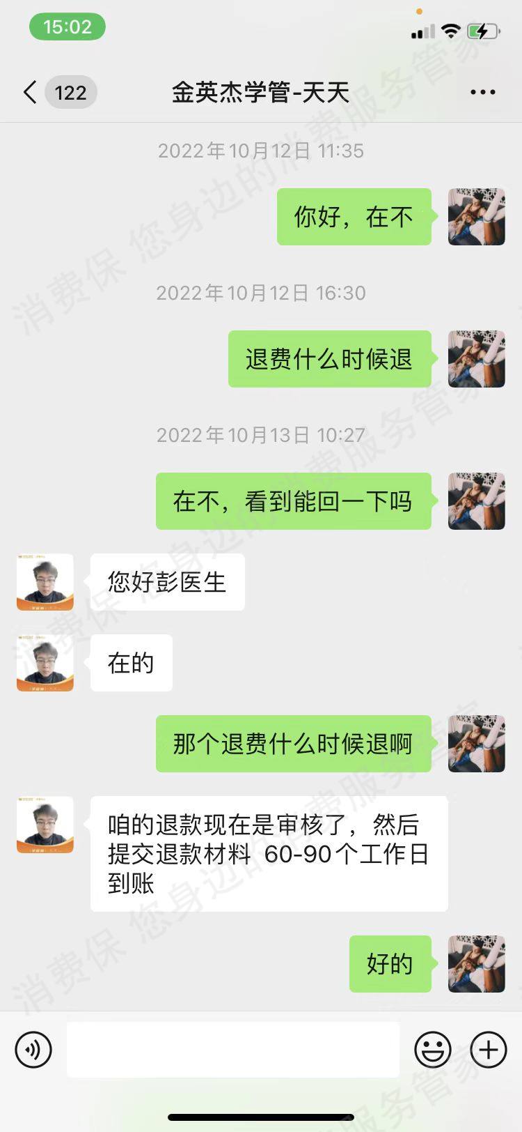 金英杰医学
