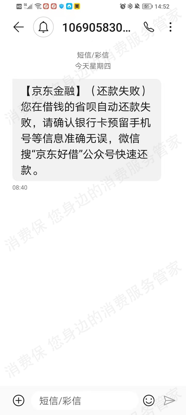 省呗