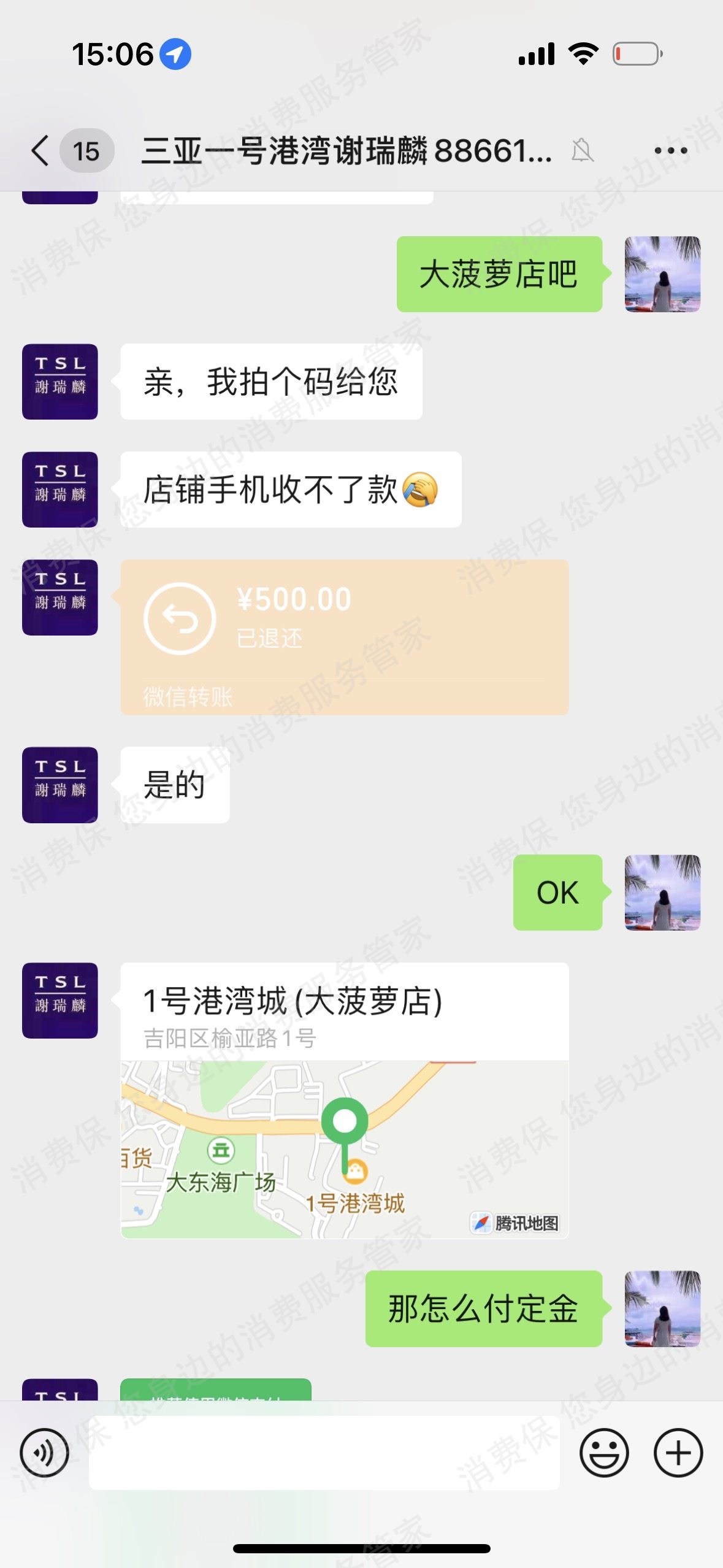 谢瑞麟珠宝