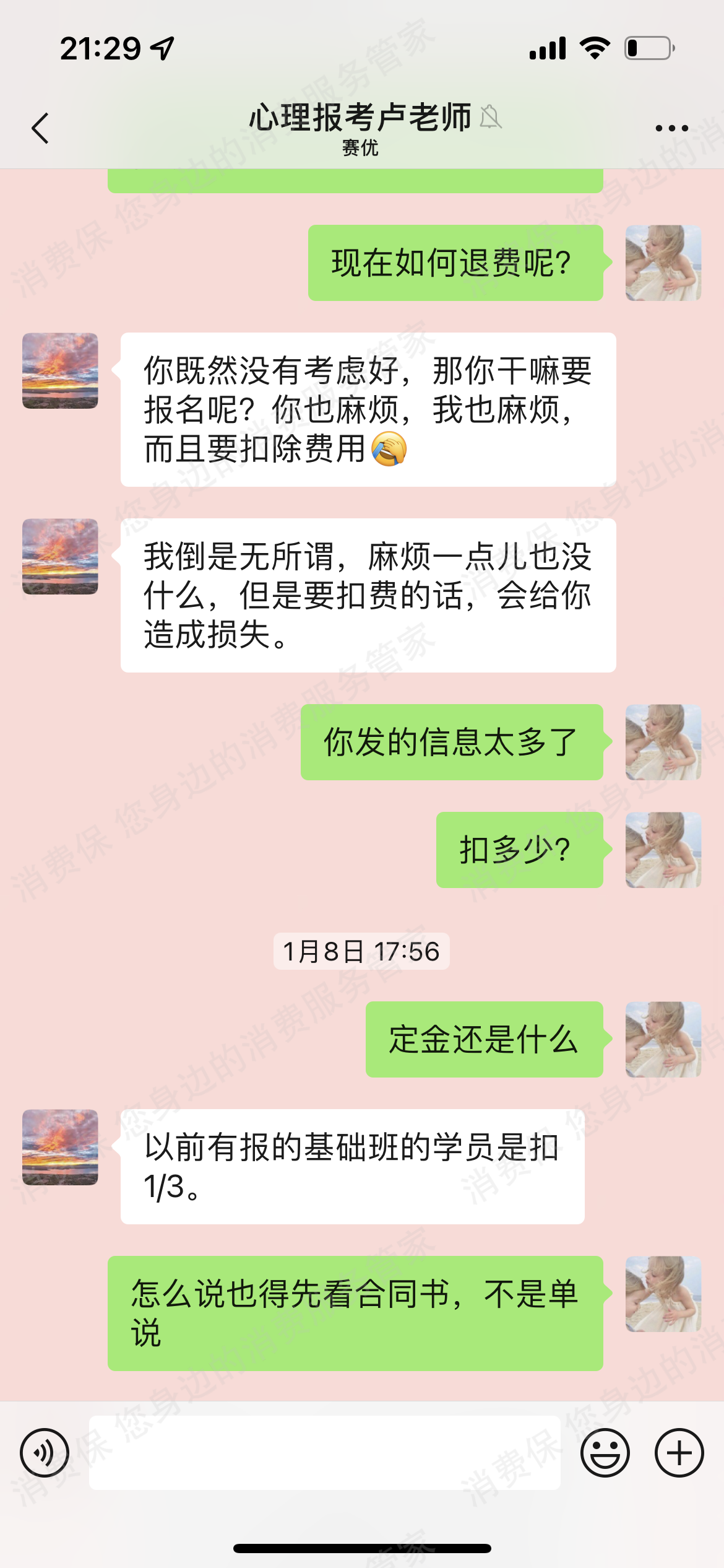 赛优职教育