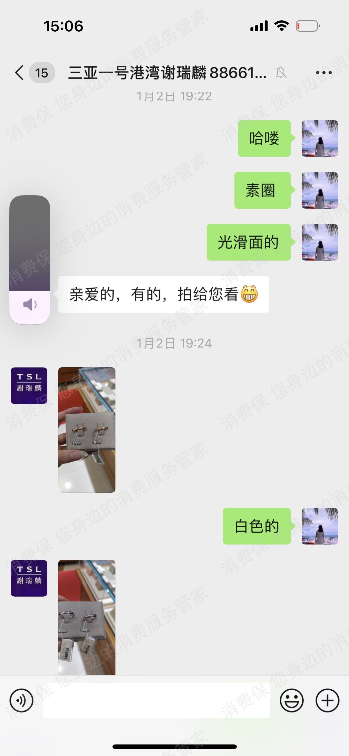 谢瑞麟珠宝