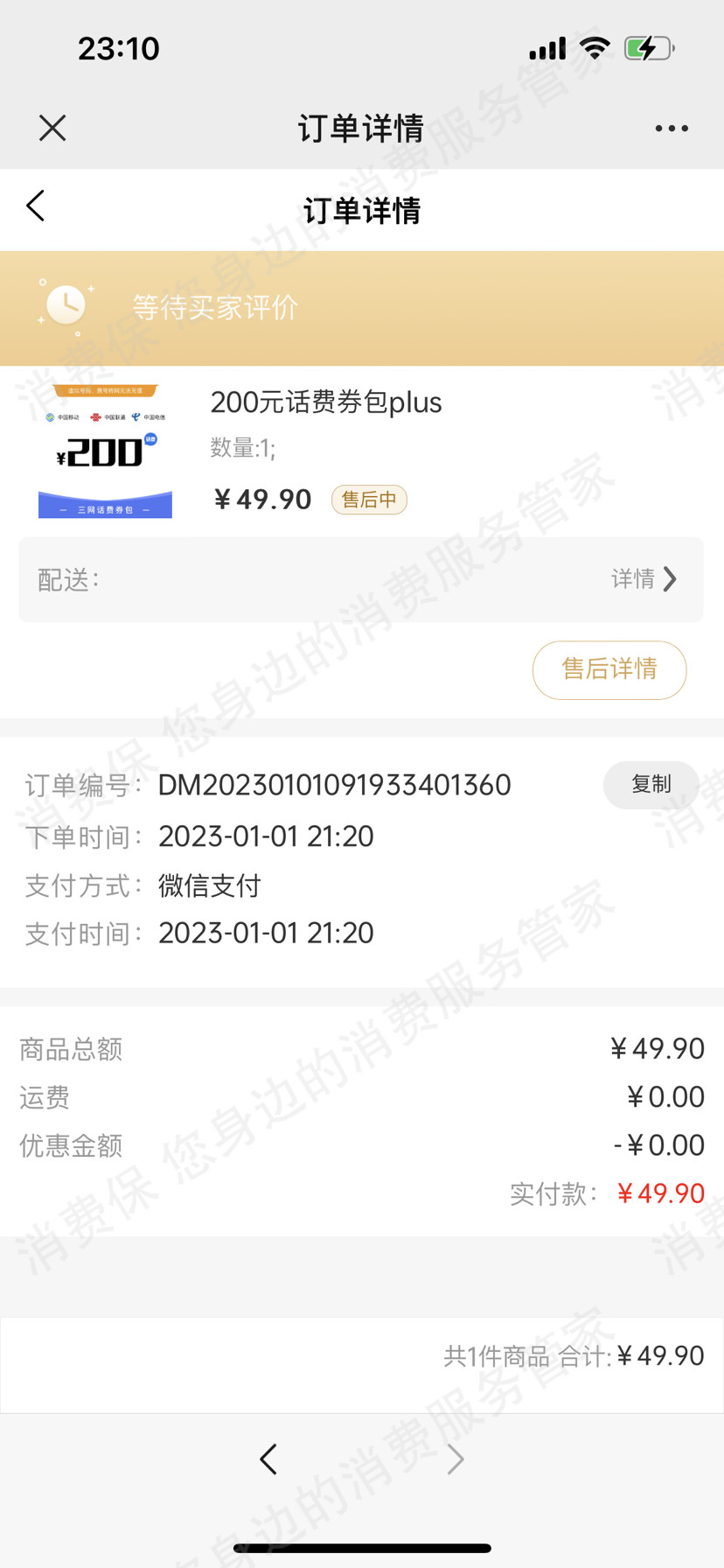 超值优惠（徐州抖喵）