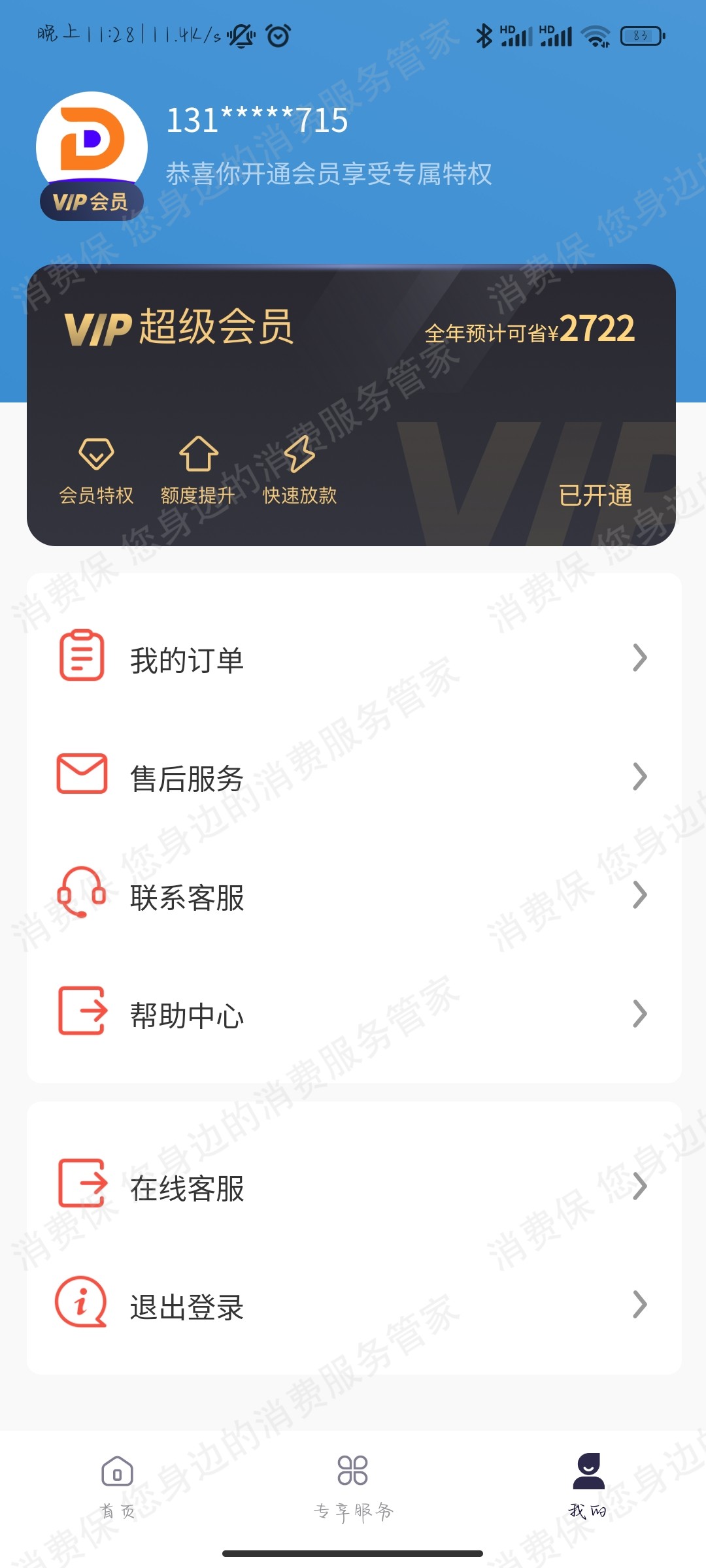 易宝支付
