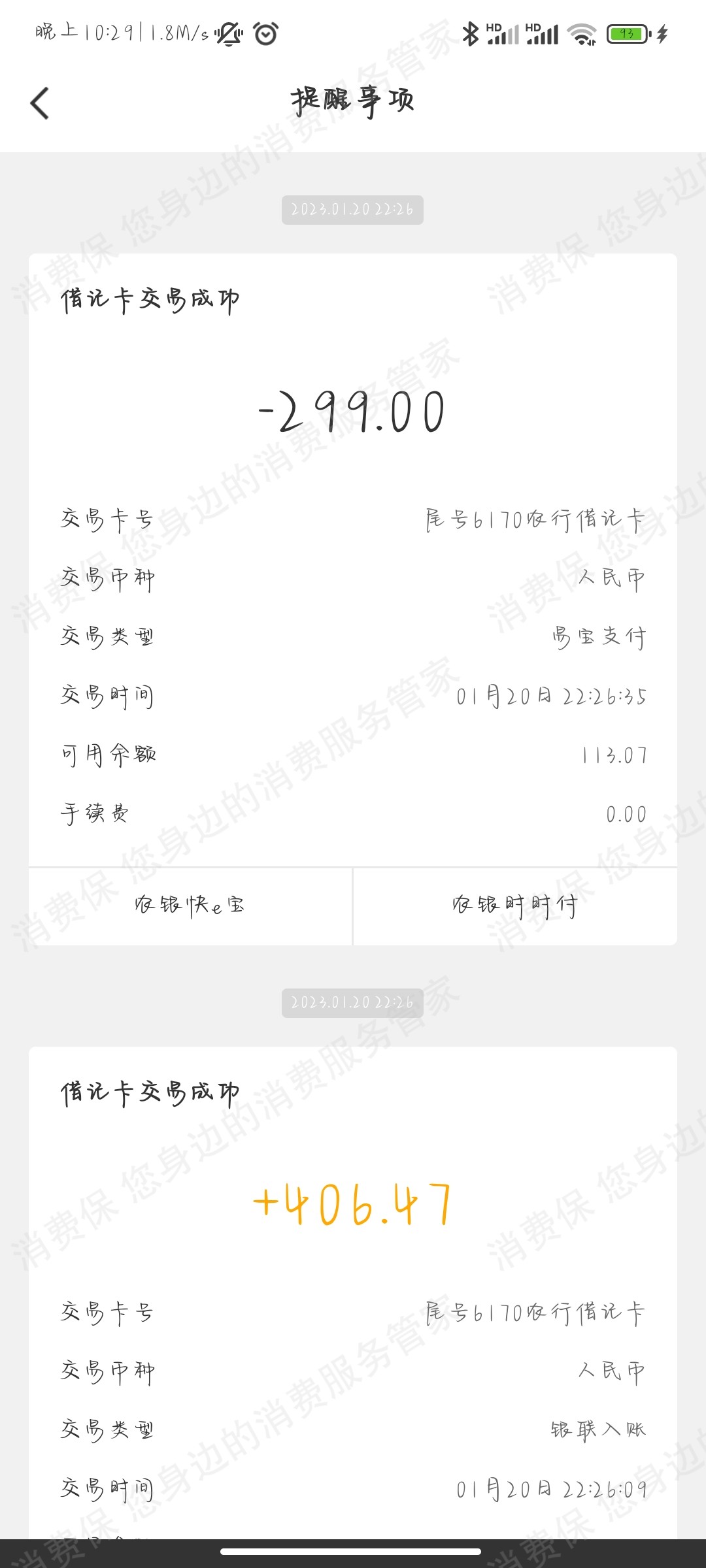 易宝支付