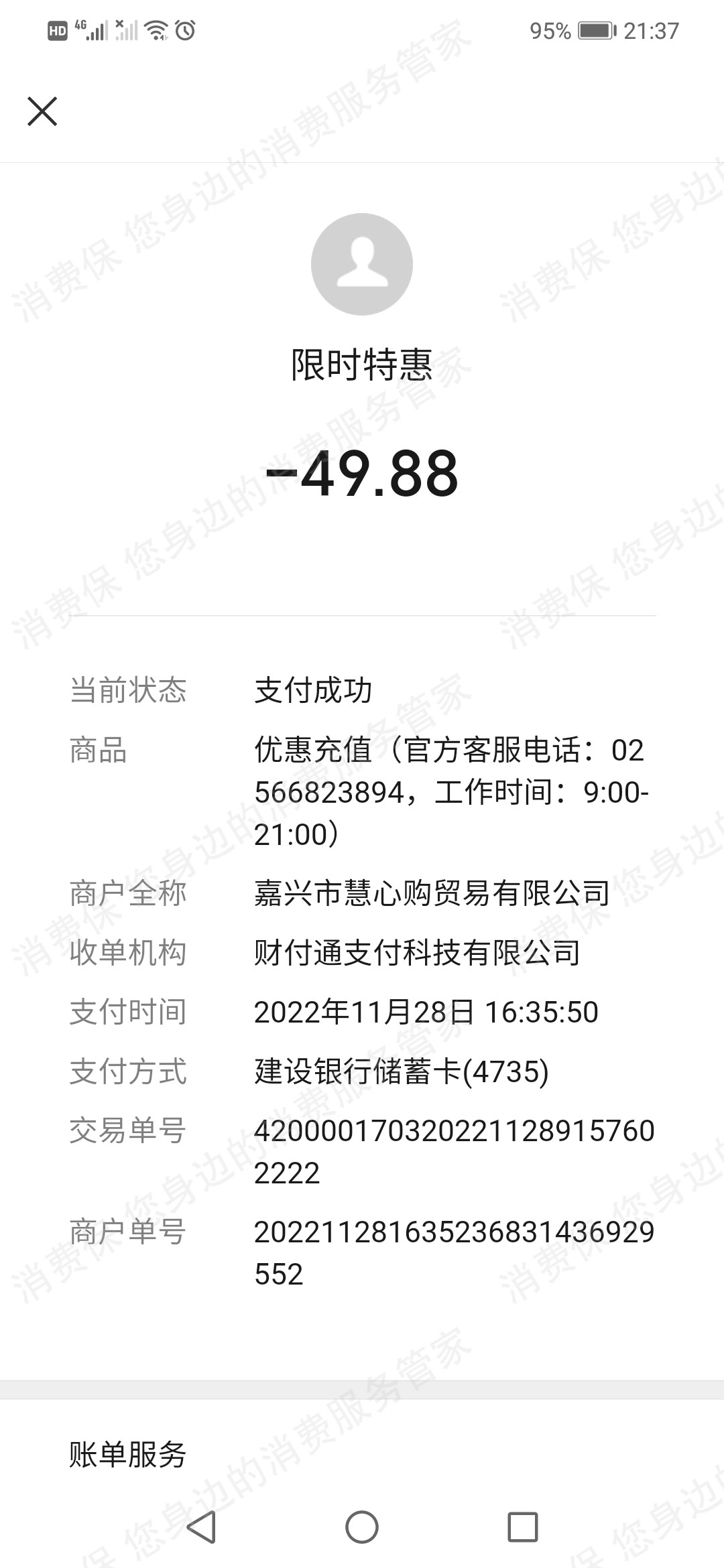小芒特权