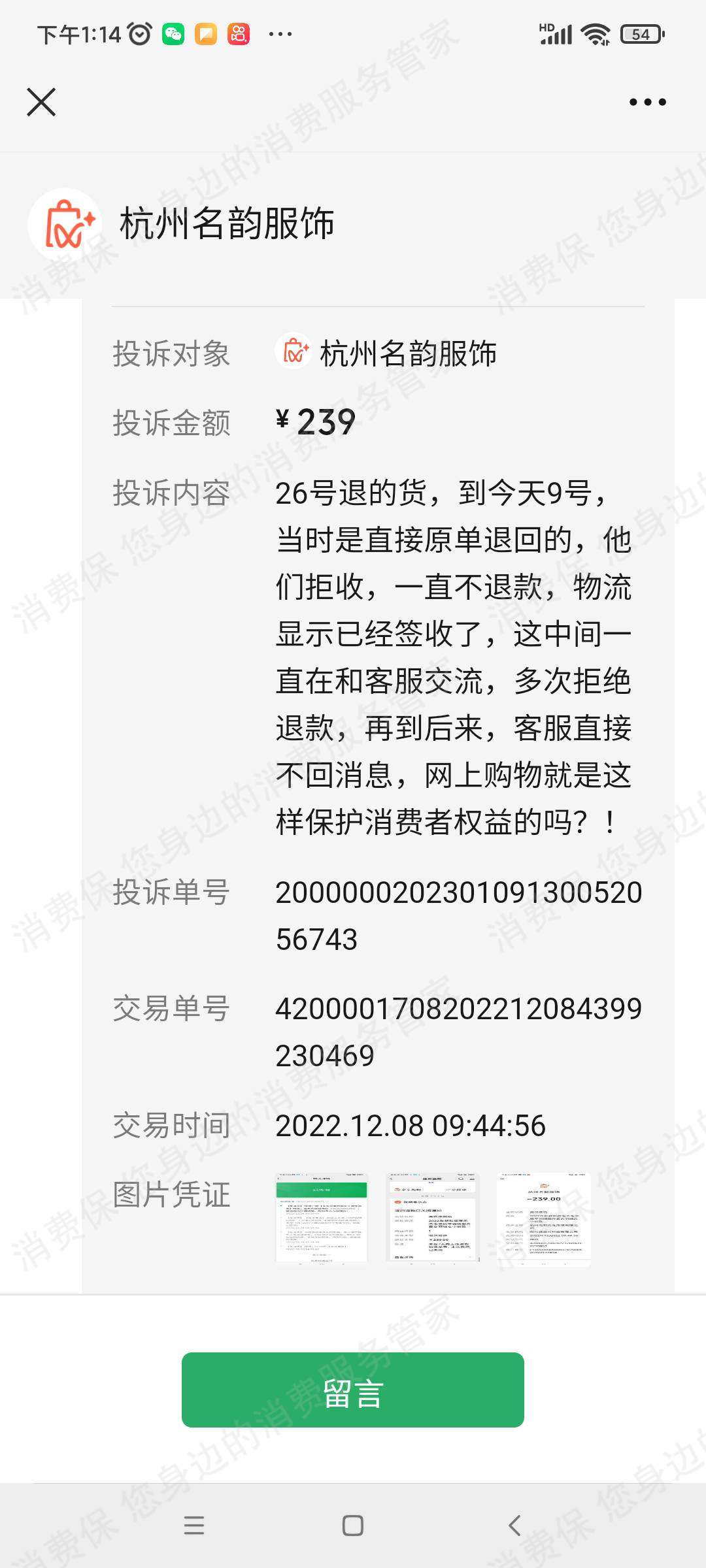 微信直播