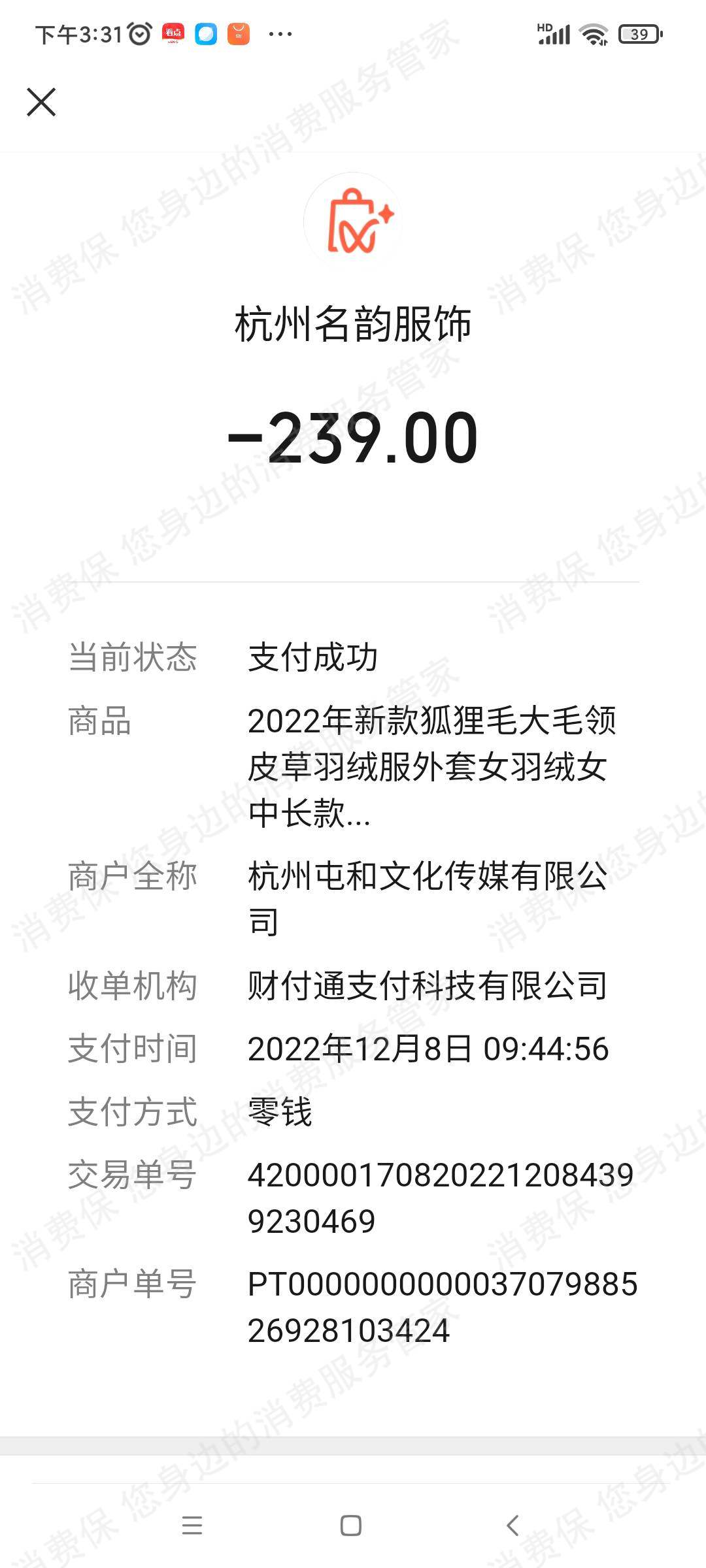 微信直播