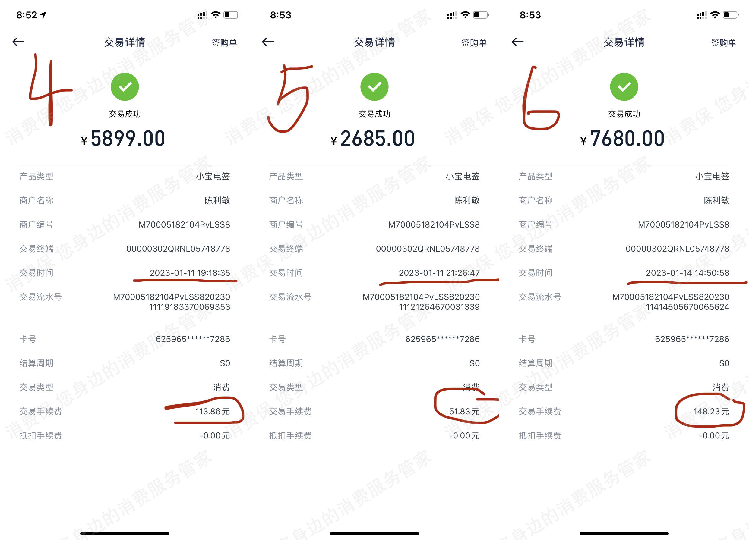 现代支付