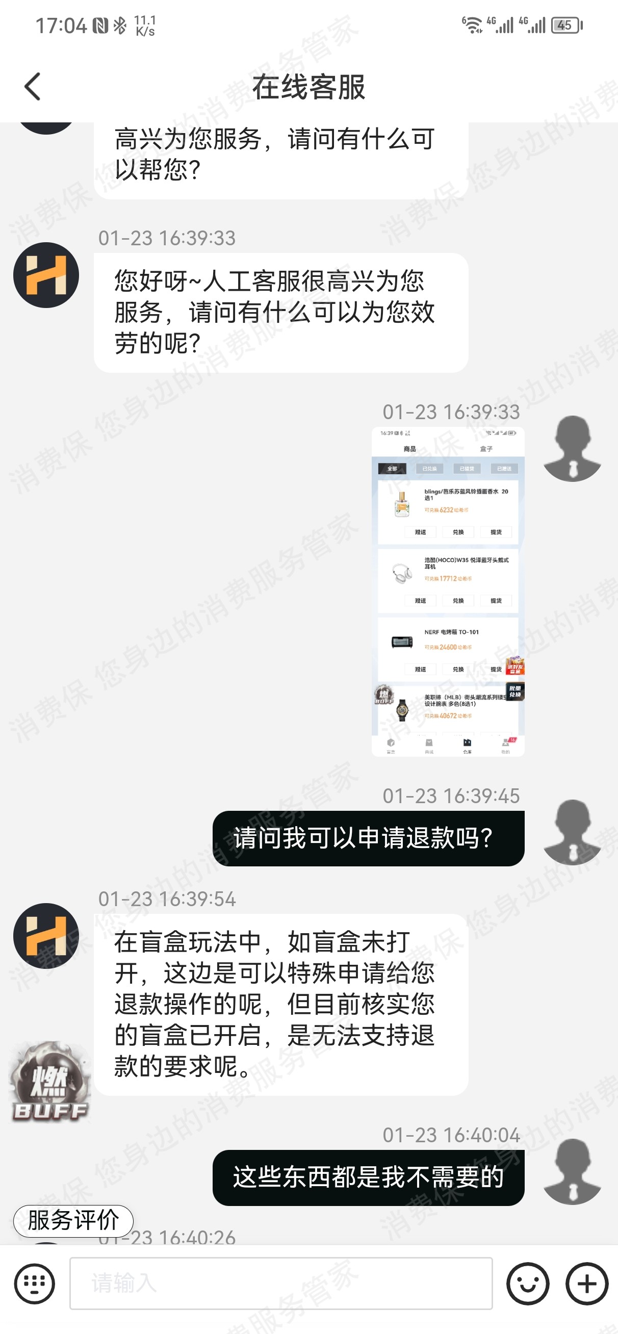 哈希盲盒