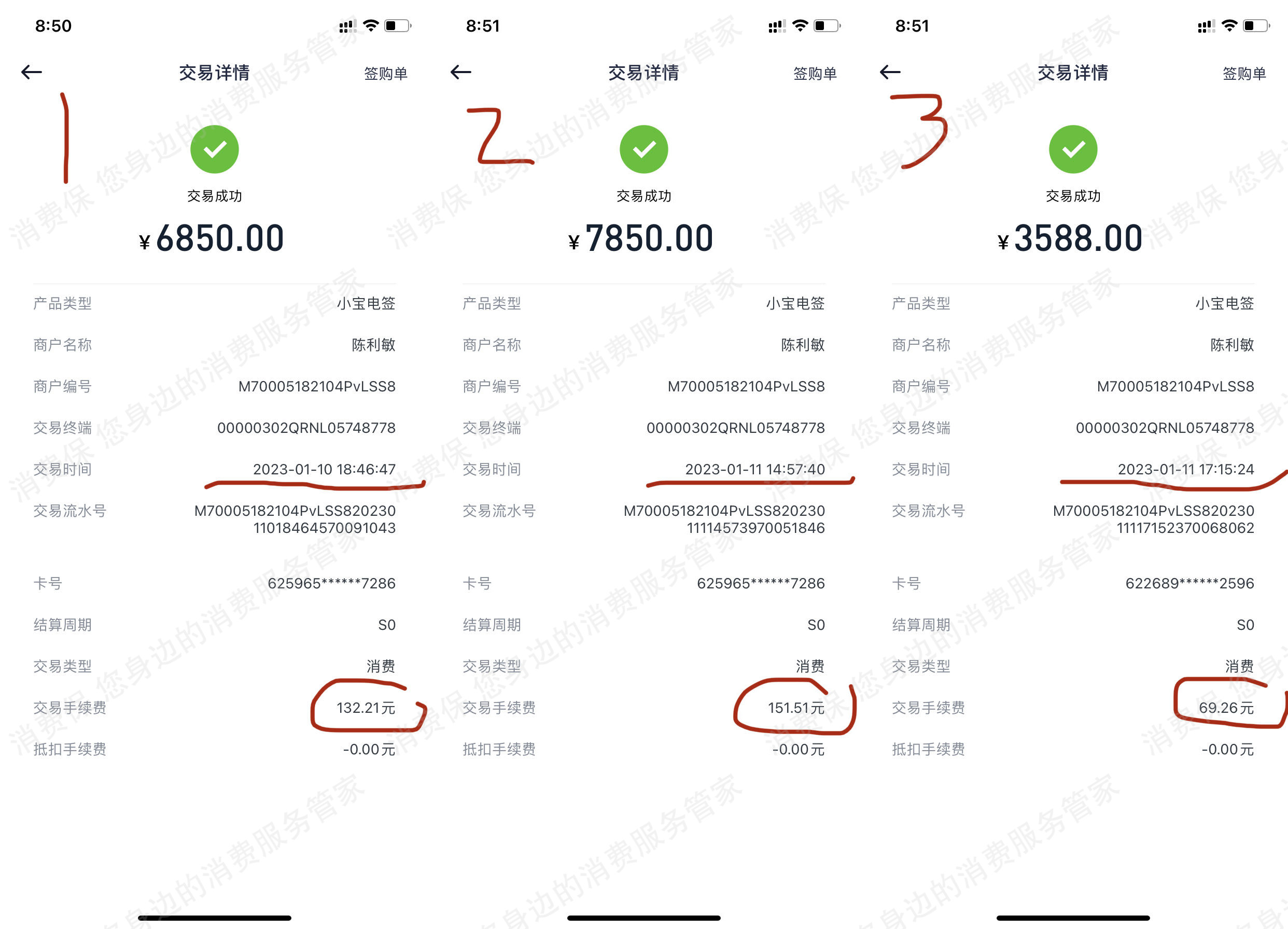 现代支付