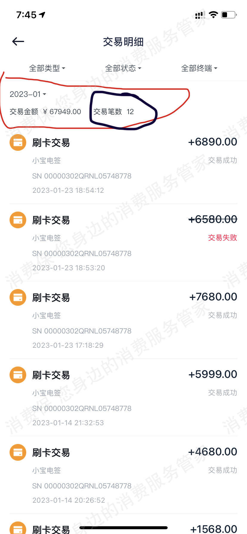 现代支付
