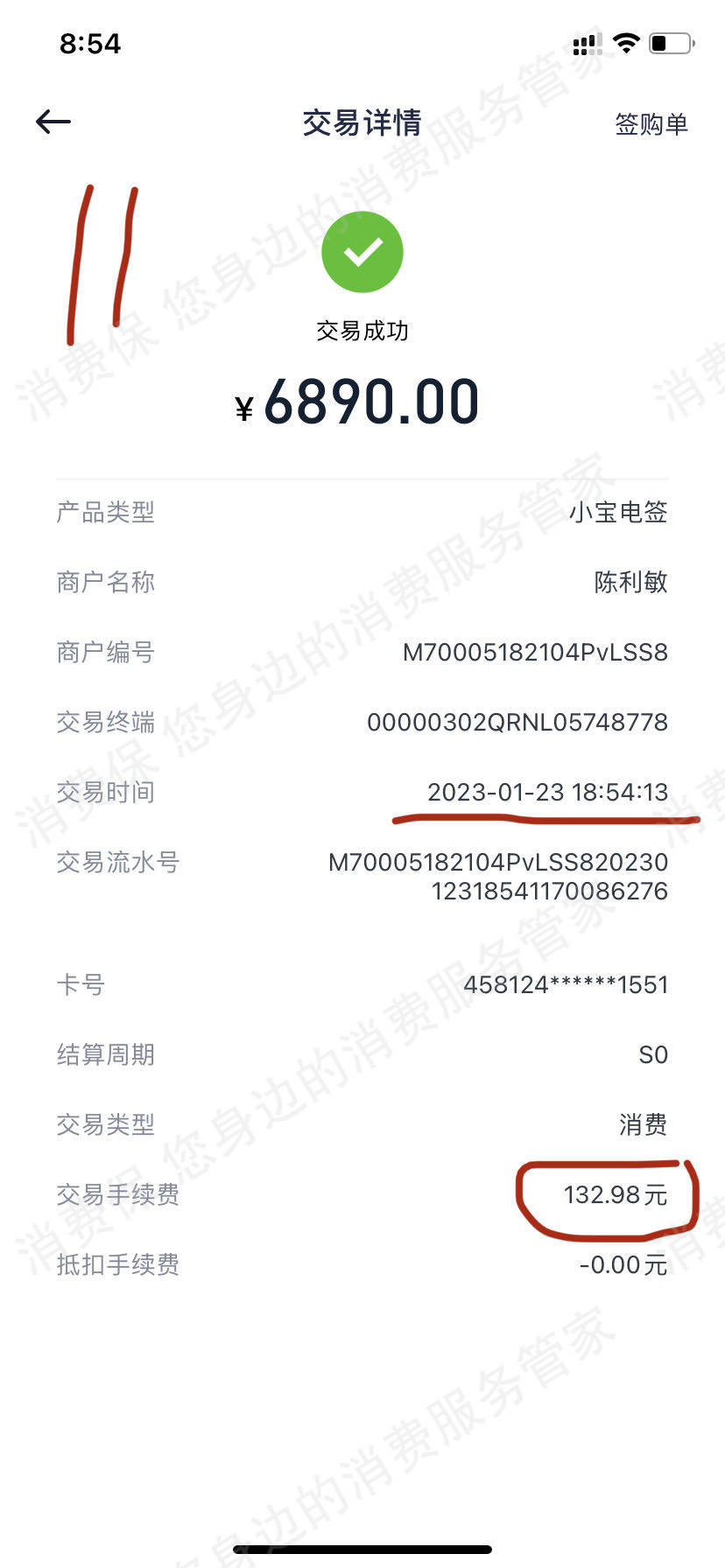 现代支付