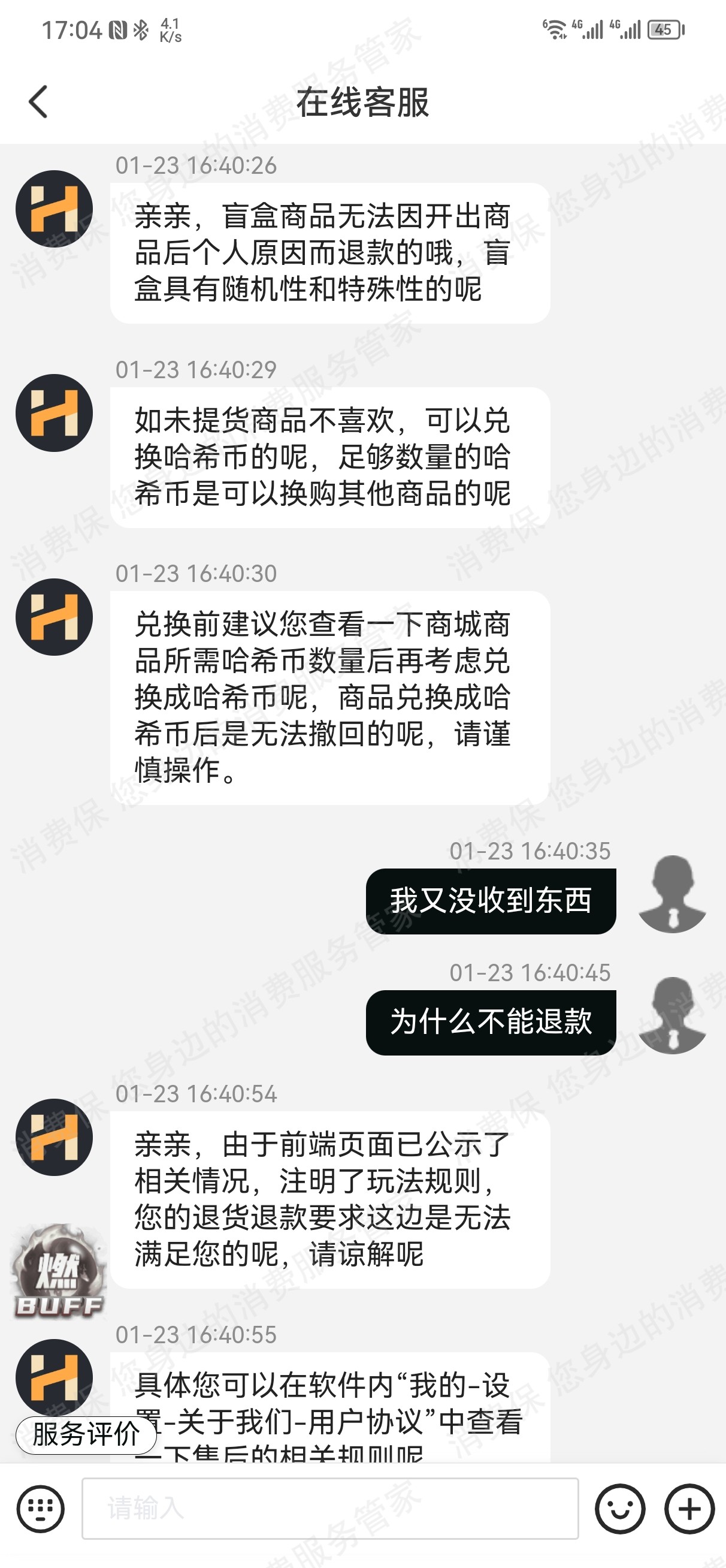 哈希盲盒