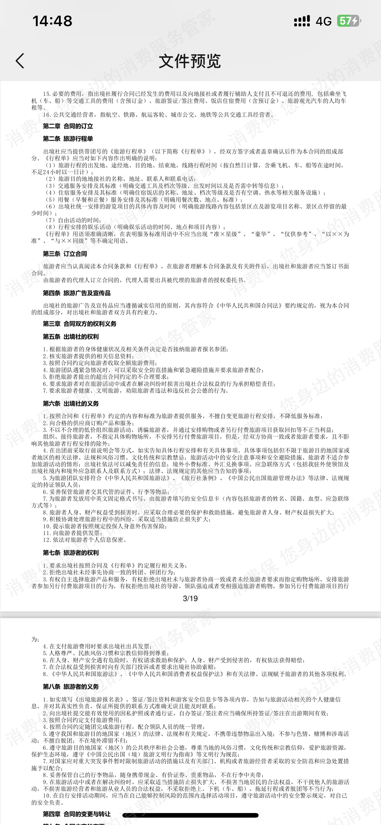 凯撒旅游