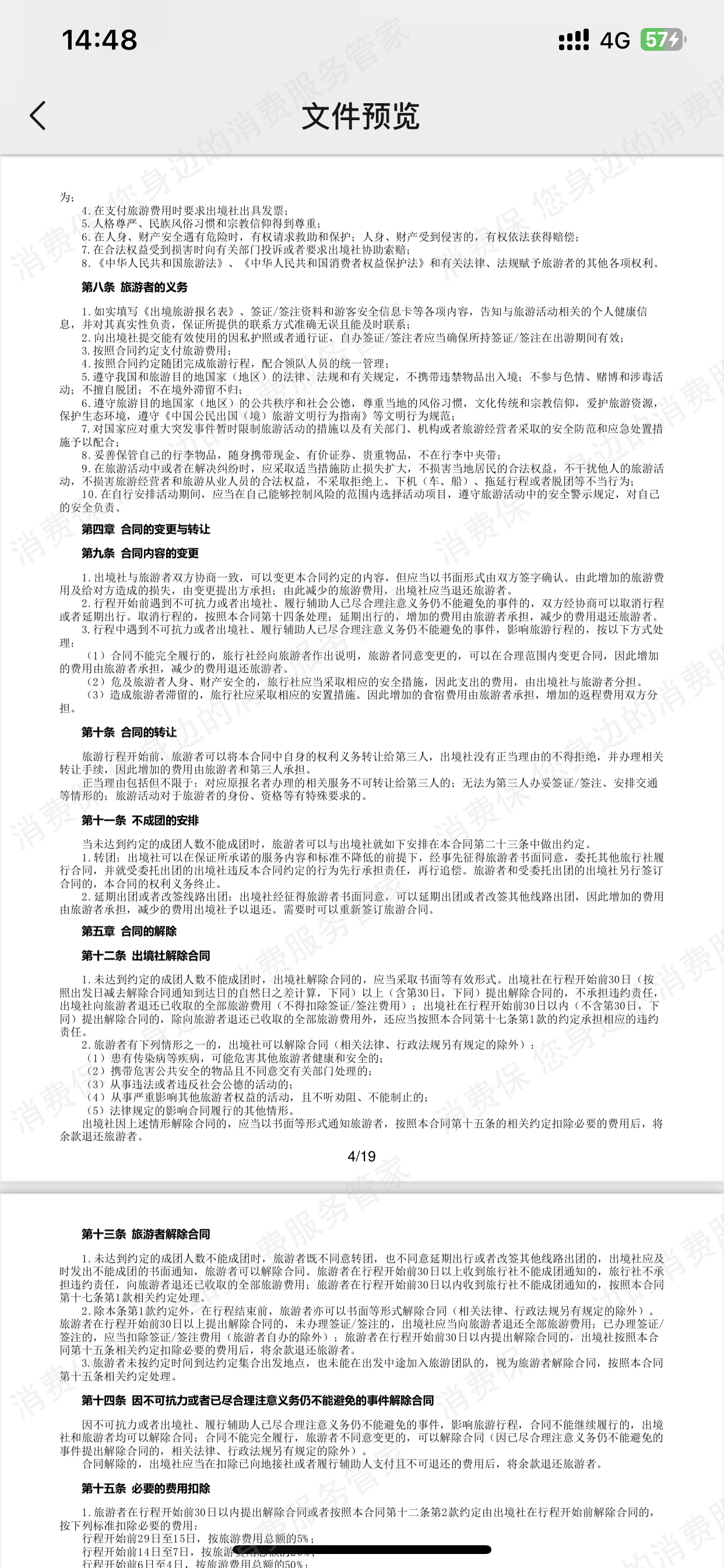 凯撒旅游