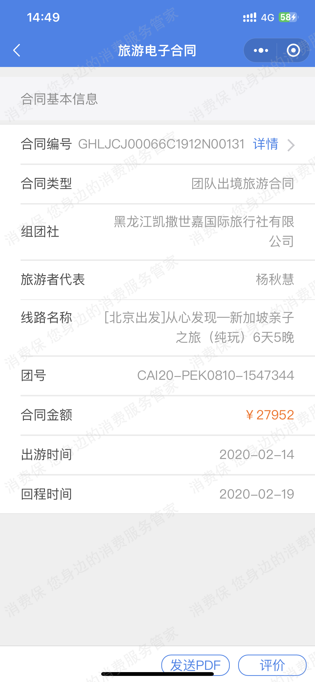 凯撒旅游