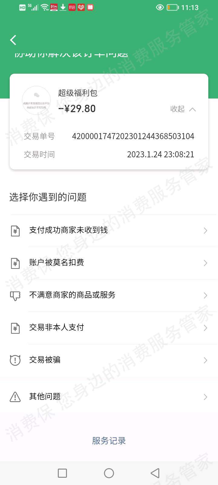 其它网络购物品牌